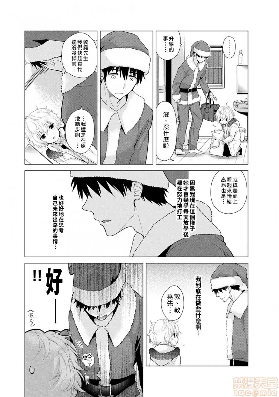 野猫少女一起生活的方法 [禁漫汉化组] 与野猫少女一起生活的方法 第22话 [シイナ] ノラネコ少女との暮らしかた vol.22 第7页