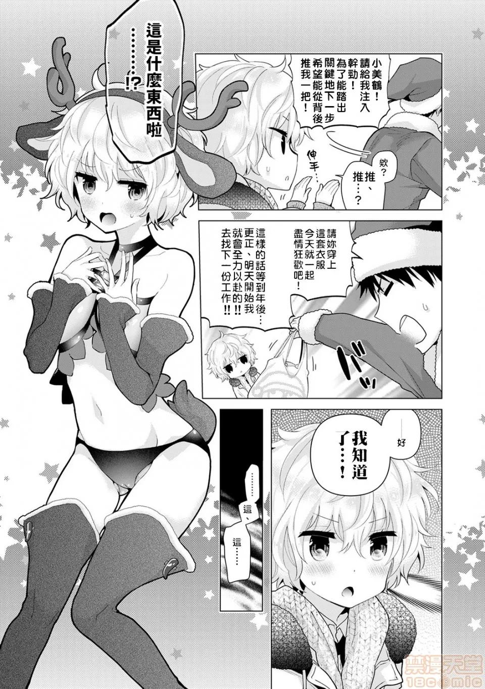 野猫少女一起生活的方法 [禁漫汉化组] 与野猫少女一起生活的方法 第22话 [シイナ] ノラネコ少女との暮らしかた vol.22 第8页