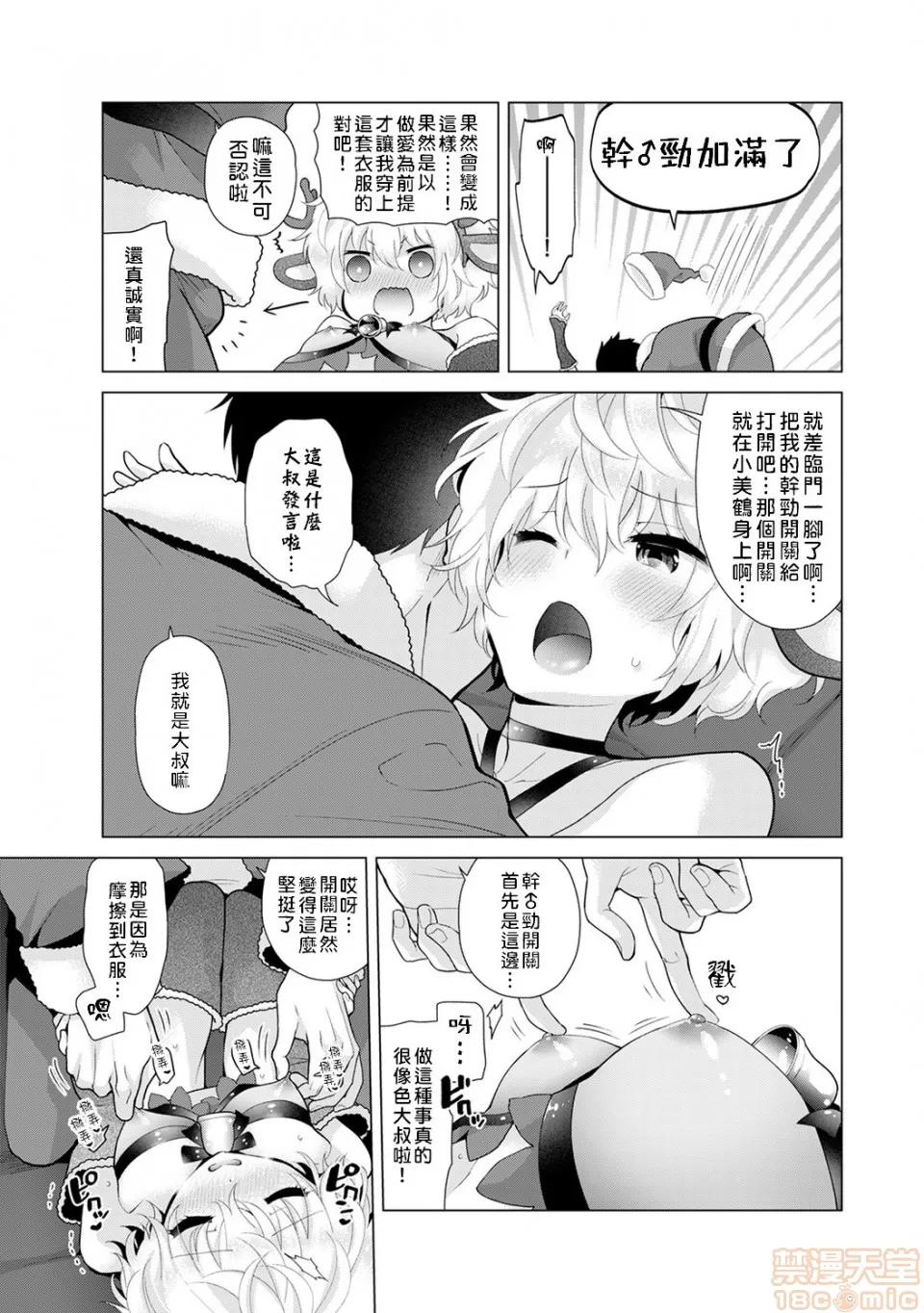 野猫少女一起生活的方法 [禁漫汉化组] 与野猫少女一起生活的方法 第22话 [シイナ] ノラネコ少女との暮らしかた vol.22 第10页