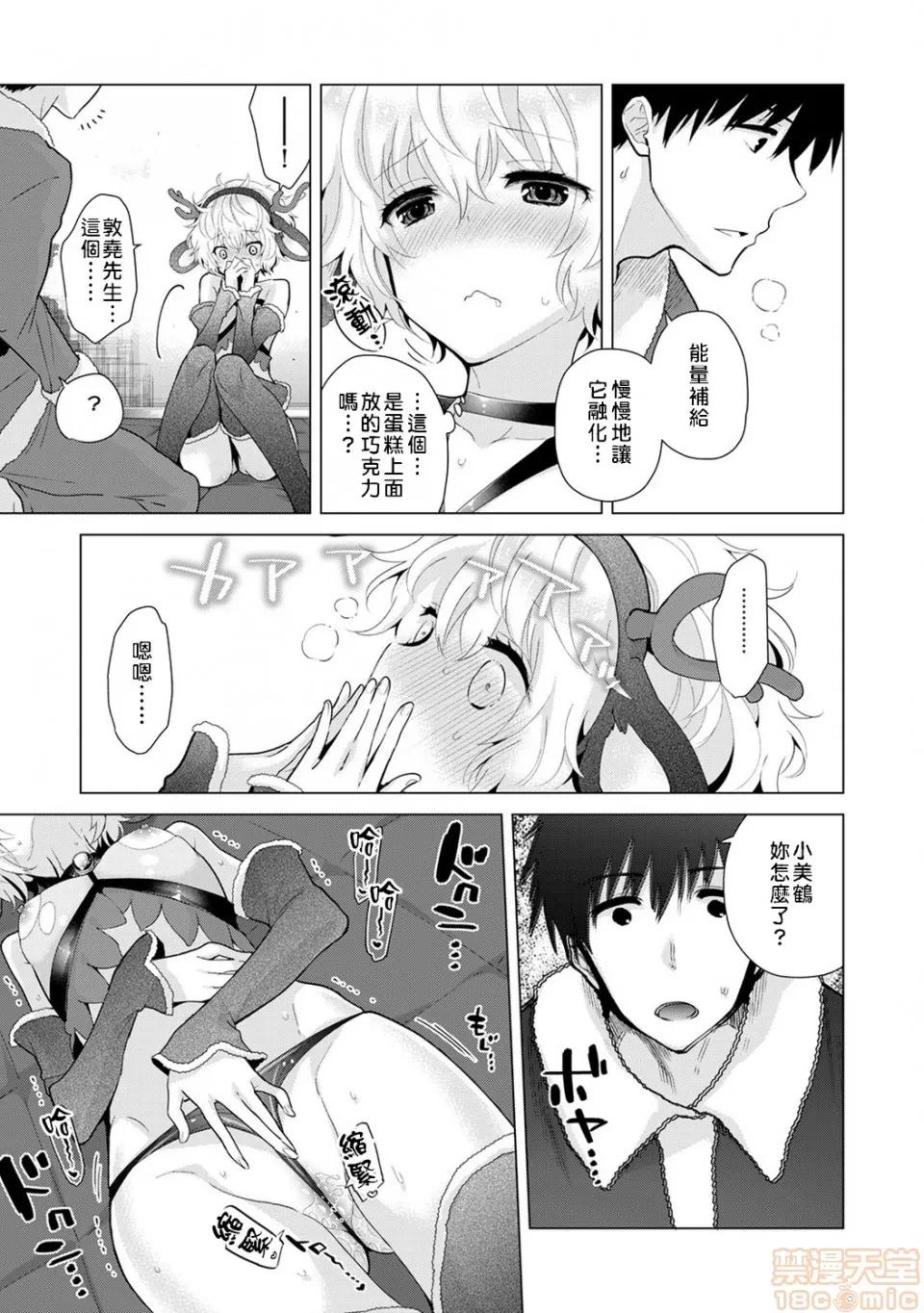 野猫少女一起生活的方法 [禁漫汉化组] 与野猫少女一起生活的方法 第22话 [シイナ] ノラネコ少女との暮らしかた vol.22 第16页