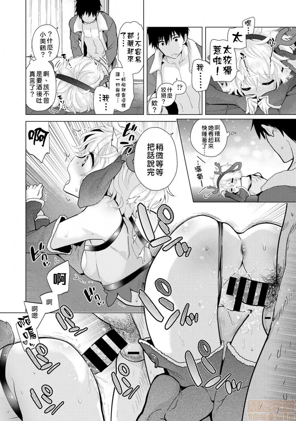 野猫少女一起生活的方法 [禁漫汉化组] 与野猫少女一起生活的方法 第22话 [シイナ] ノラネコ少女との暮らしかた vol.22 第23页