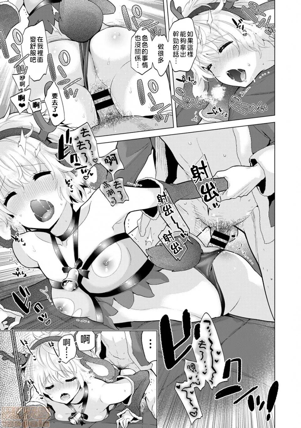 野猫少女一起生活的方法 [禁漫汉化组] 与野猫少女一起生活的方法 第22话 [シイナ] ノラネコ少女との暮らしかた vol.22 第24页