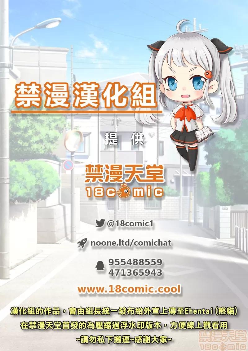 野猫少女一起生活的方法 [禁漫汉化组] 与野猫少女一起生活的方法 第22话 [シイナ] ノラネコ少女との暮らしかた vol.22 第26页