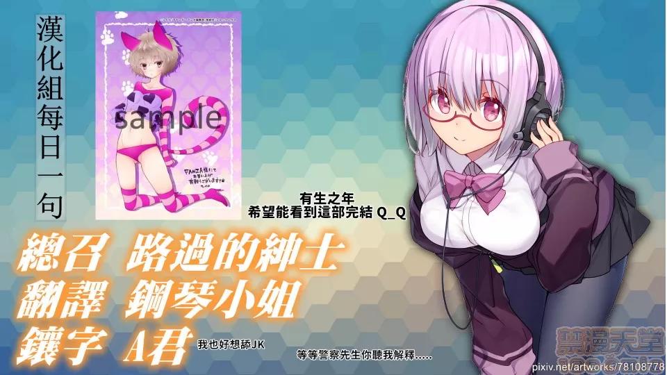 野猫少女一起生活的方法 [禁漫汉化组] 与野猫少女一起生活的方法 第22话 [シイナ] ノラネコ少女との暮らしかた vol.22 第27页