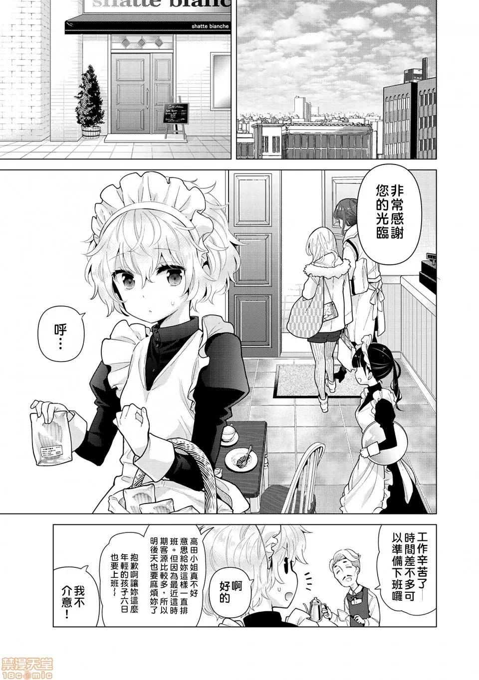 野猫少女一起生活的方法 [禁漫汉化组] 与野猫少女一起生活的方法 第23话 [シイナ] ノラネコ少女との暮らしかた 第2页