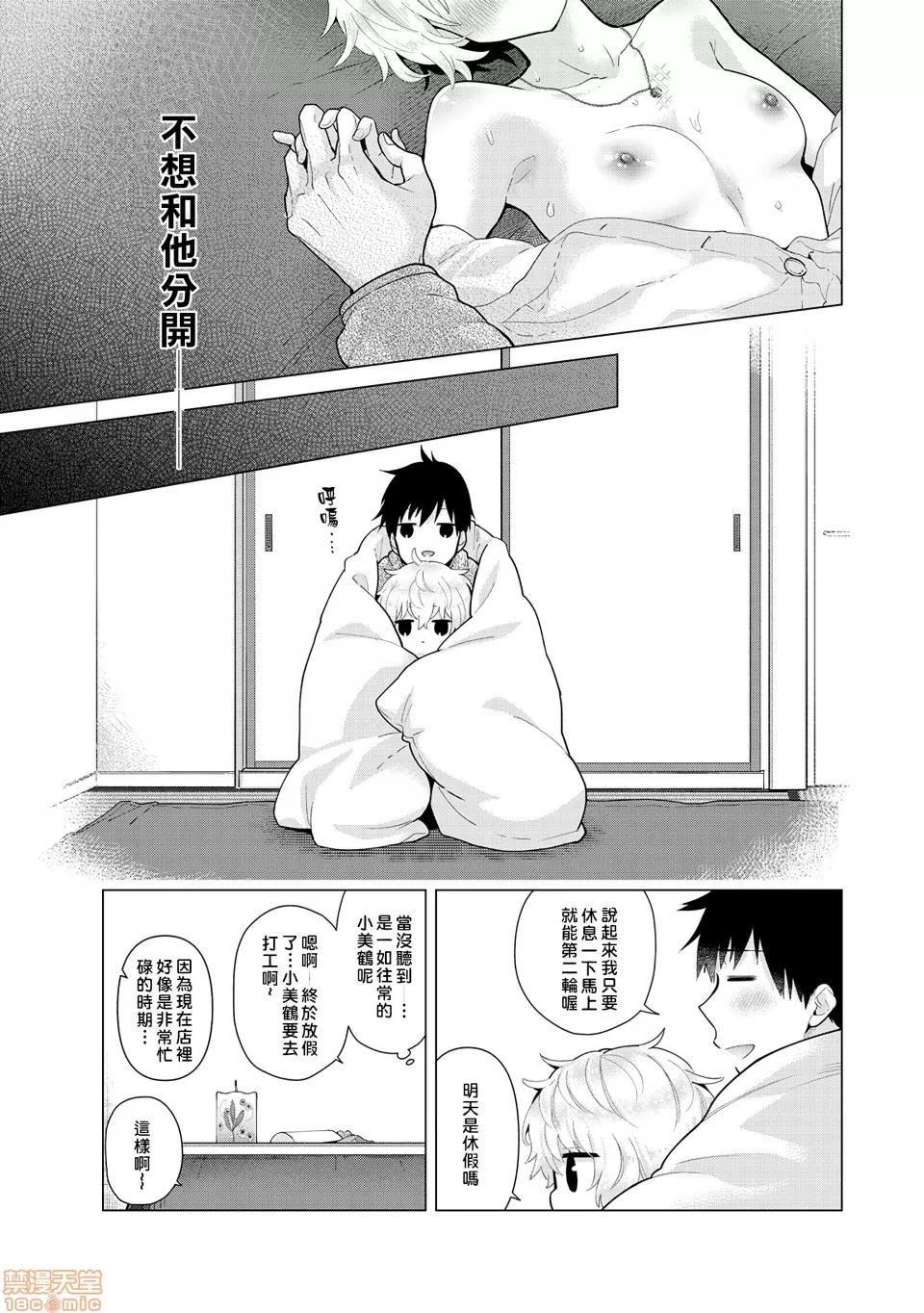 野猫少女一起生活的方法 [禁漫汉化组] 与野猫少女一起生活的方法 第23话 [シイナ] ノラネコ少女との暮らしかた 第26页