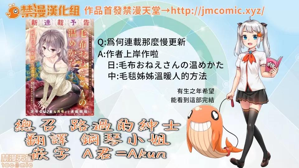 野猫少女一起生活的方法 [禁漫汉化组] 与野猫少女一起生活的方法 第23话 [シイナ] ノラネコ少女との暮らしかた 第29页