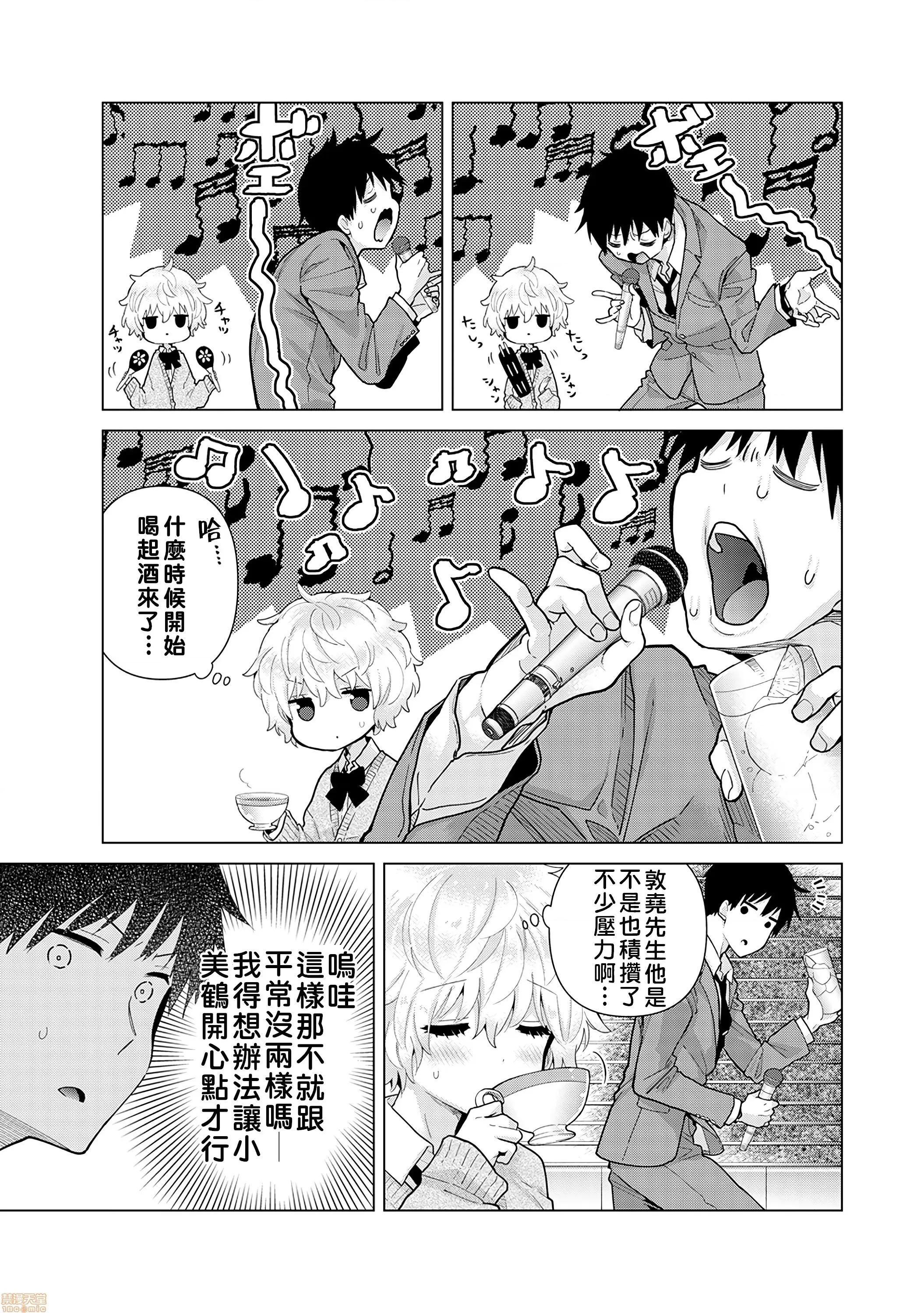 野猫少女一起生活的方法 与野猫少女一起生活的方法 第24话 [禁漫汉化组] [シイナ] ノラネコ少女との暮らしかた 第4页