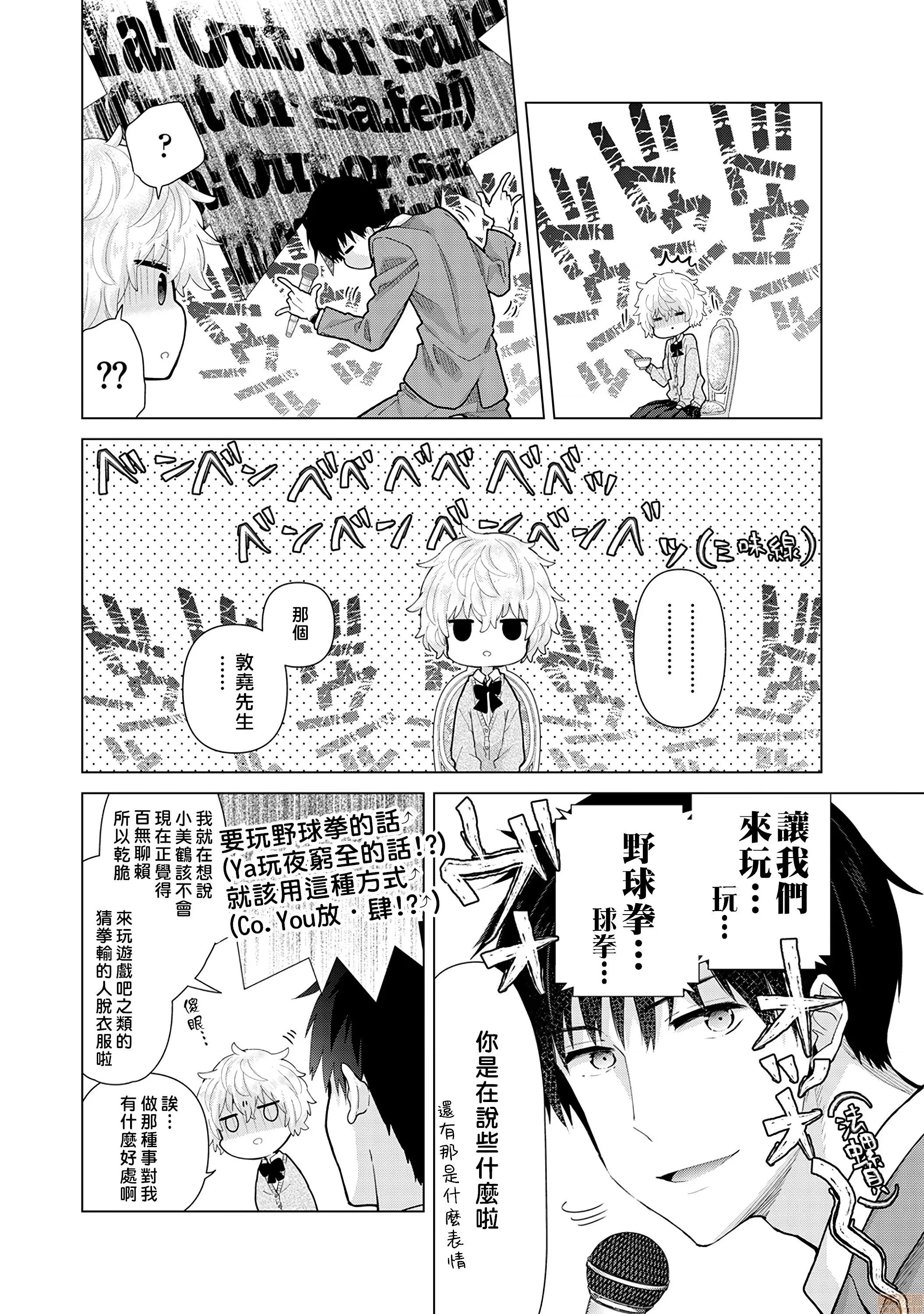 野猫少女一起生活的方法 与野猫少女一起生活的方法 第24话 [禁漫汉化组] [シイナ] ノラネコ少女との暮らしかた 第5页