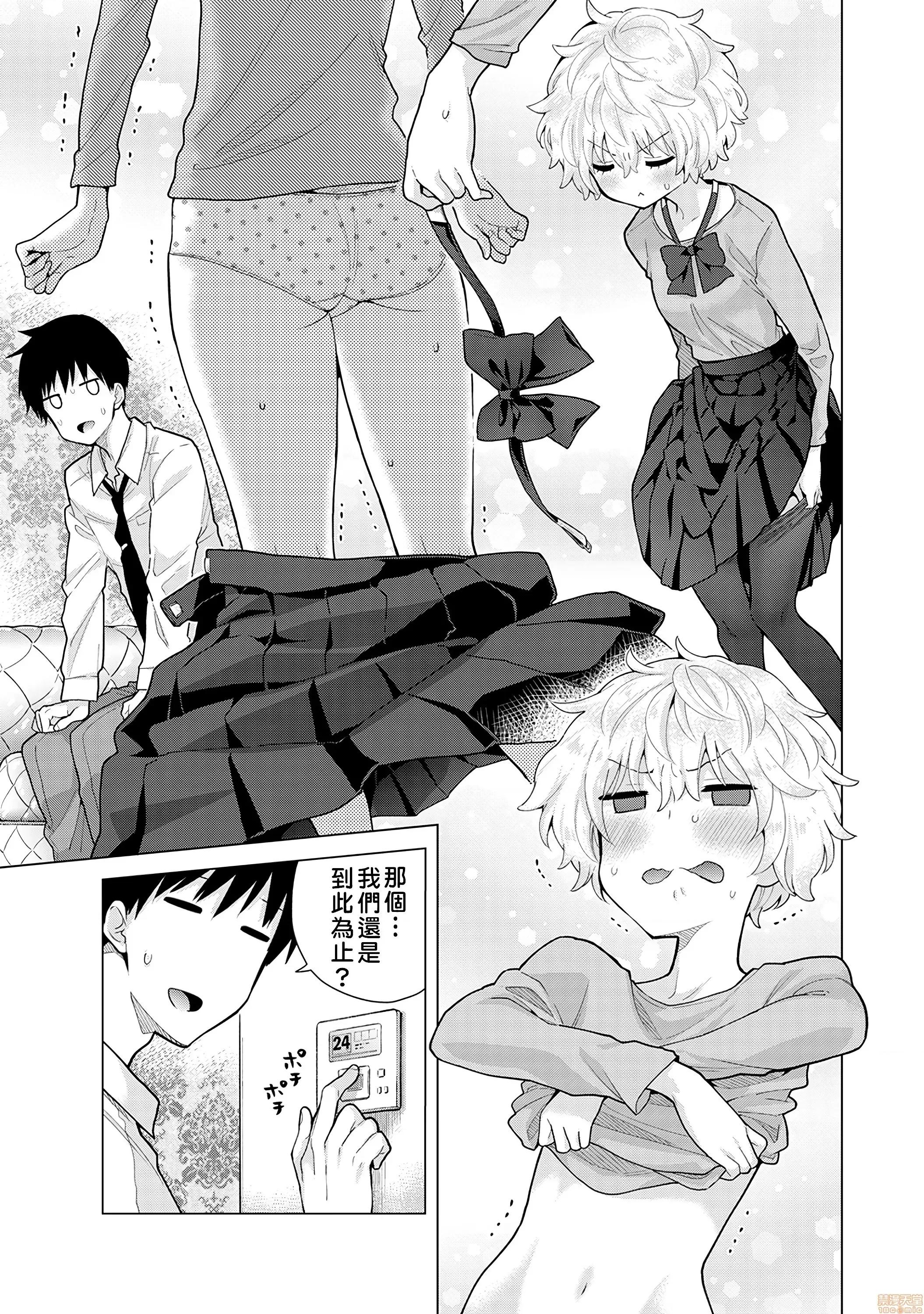 野猫少女一起生活的方法 与野猫少女一起生活的方法 第24话 [禁漫汉化组] [シイナ] ノラネコ少女との暮らしかた 第8页