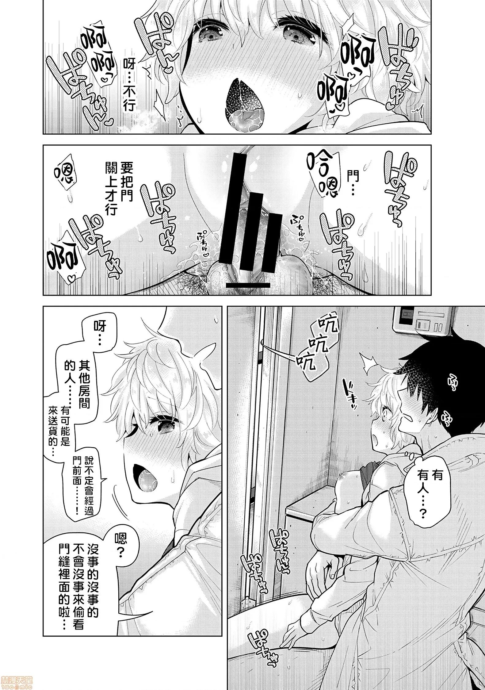 野猫少女一起生活的方法 与野猫少女一起生活的方法 第25话 [禁漫汉化组] [シイナ] ノラネコ少女との暮らしかた vol.25 第21页