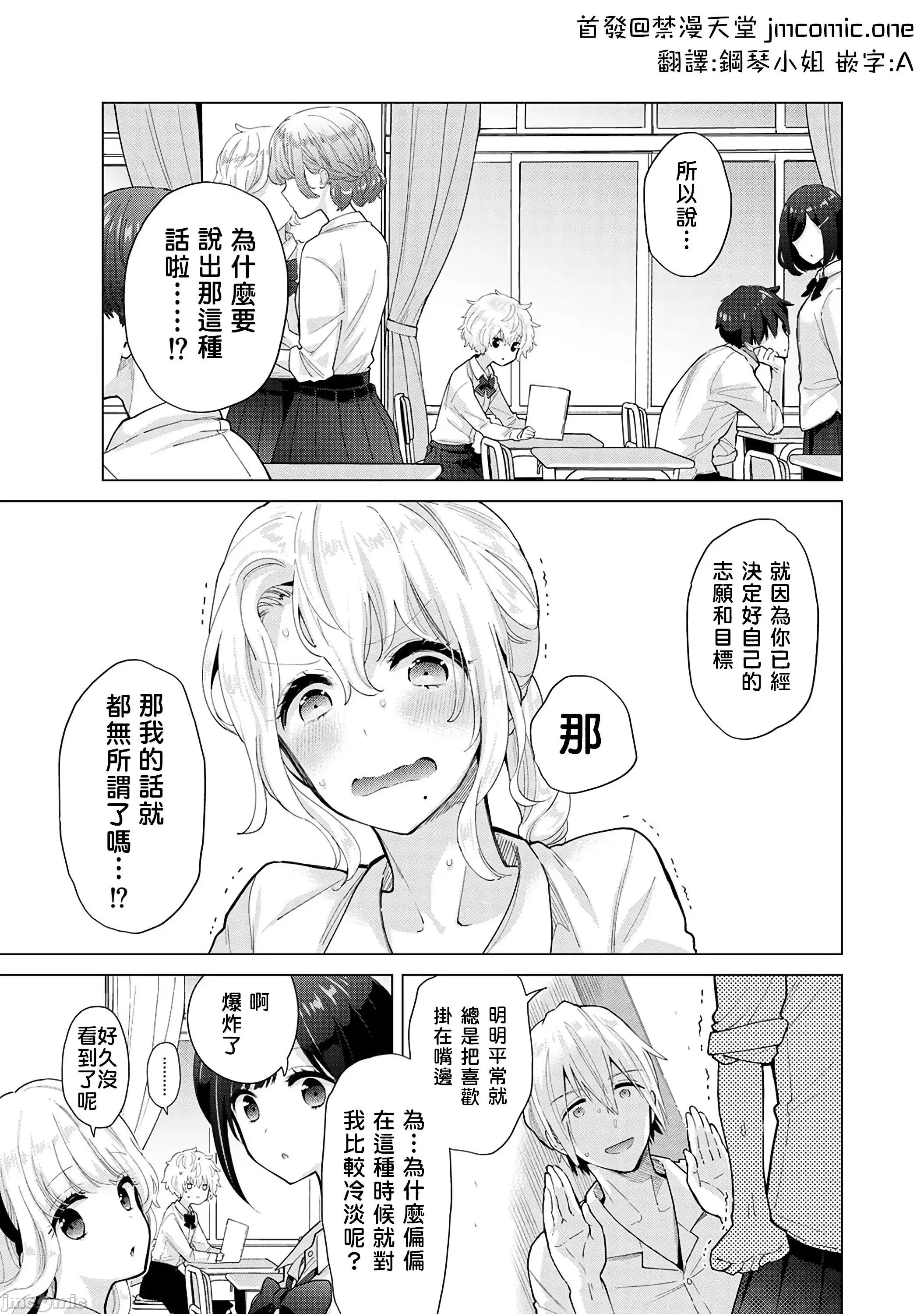 野猫少女一起生活的方法 与野猫少女一起生活的方法 第28话 [禁漫汉化组] [シイナ] ノラネコ少女との暮らしかた vol.28 第2页