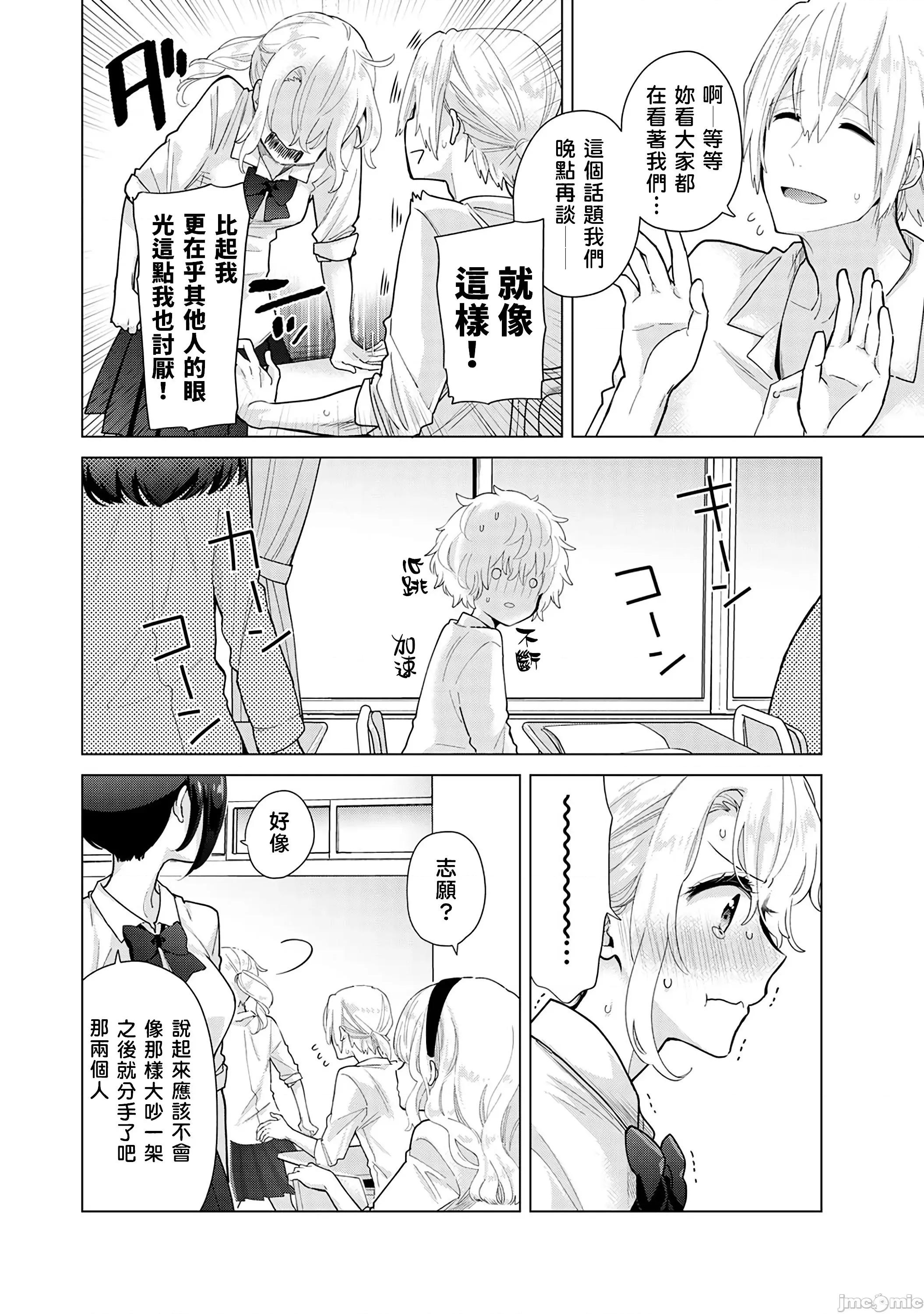 野猫少女一起生活的方法 与野猫少女一起生活的方法 第28话 [禁漫汉化组] [シイナ] ノラネコ少女との暮らしかた vol.28 第3页