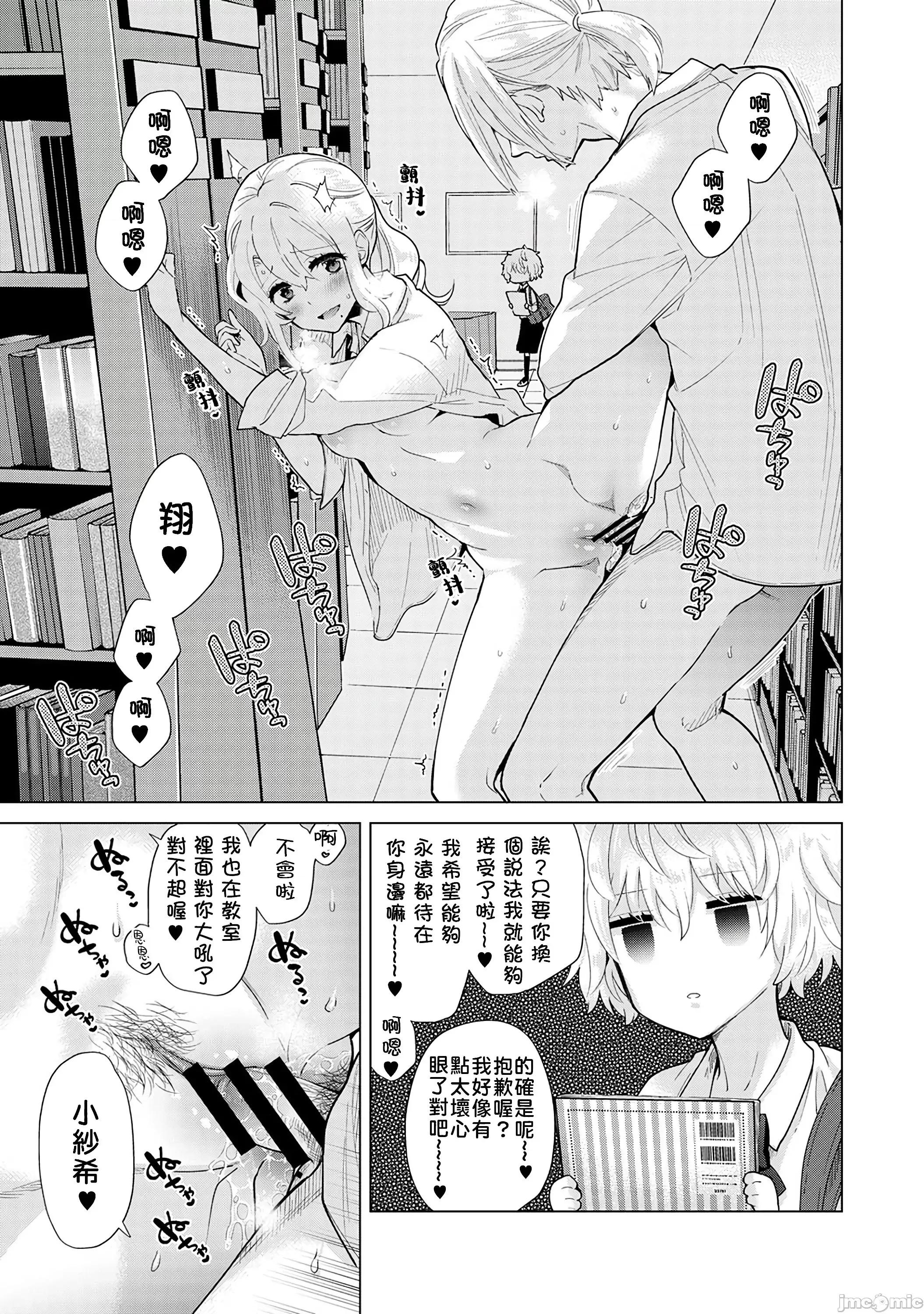 野猫少女一起生活的方法 与野猫少女一起生活的方法 第28话 [禁漫汉化组] [シイナ] ノラネコ少女との暮らしかた vol.28 第10页