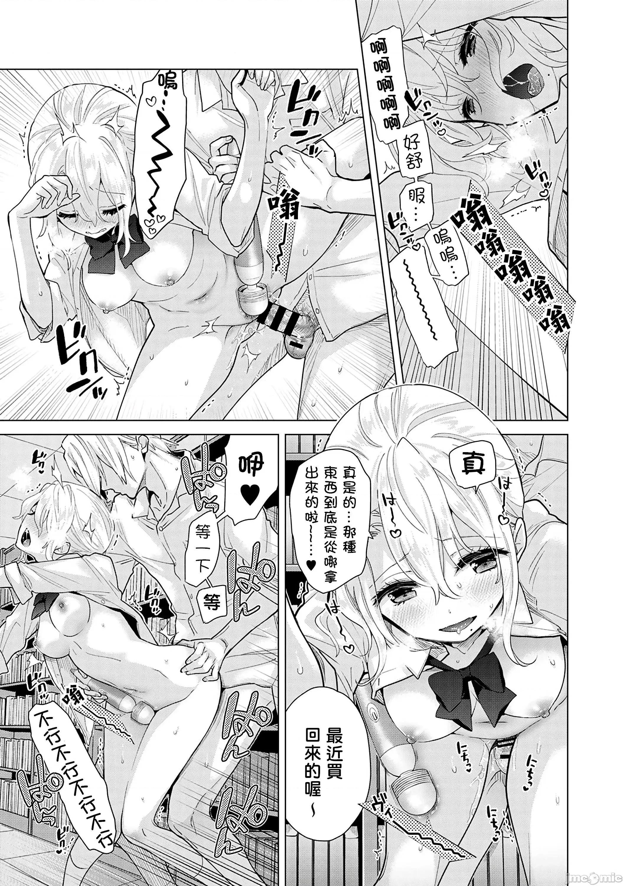 野猫少女一起生活的方法 与野猫少女一起生活的方法 第28话 [禁漫汉化组] [シイナ] ノラネコ少女との暮らしかた vol.28 第14页