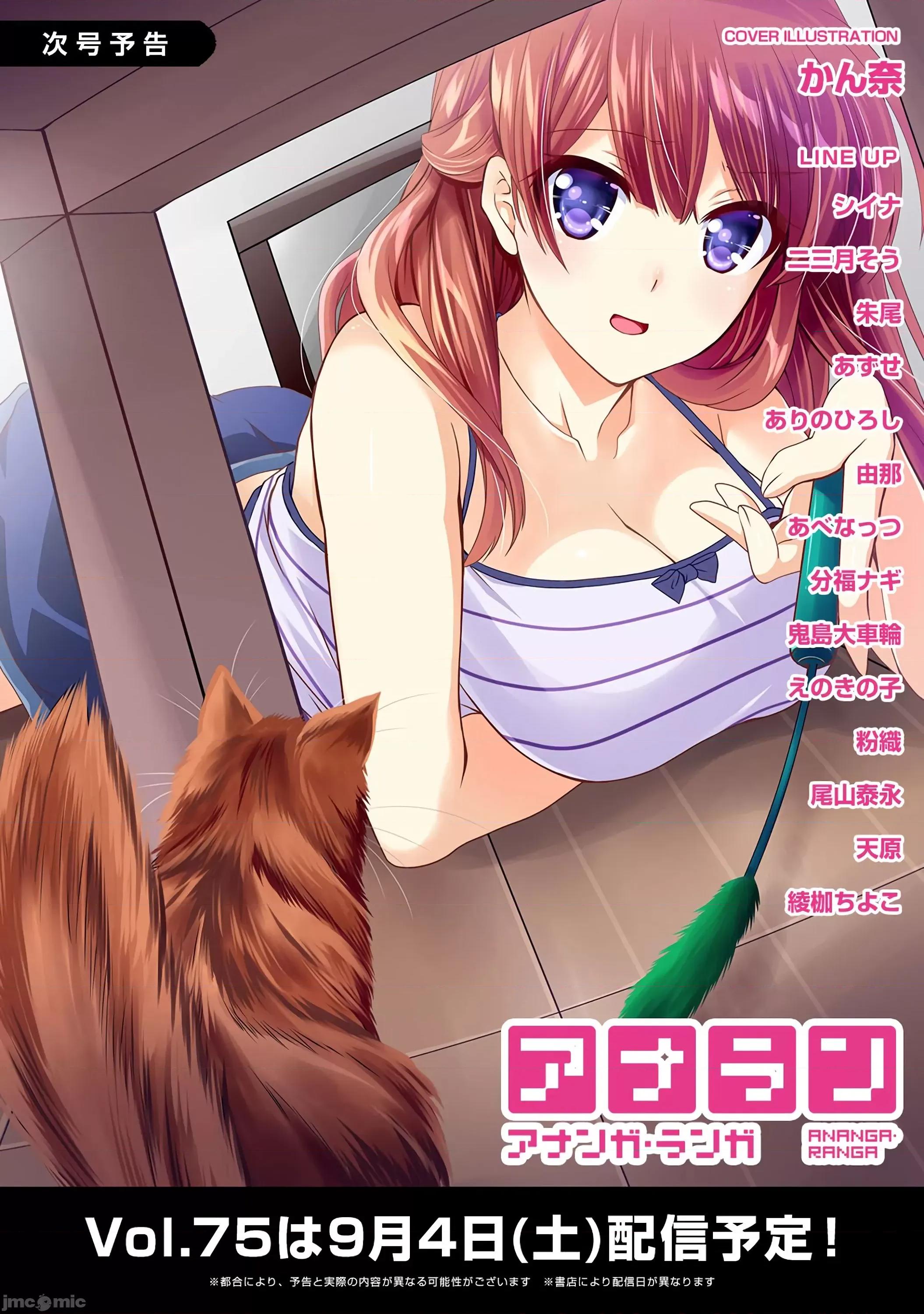 野猫少女一起生活的方法 与野猫少女一起生活的方法 第28话 [禁漫汉化组] [シイナ] ノラネコ少女との暮らしかた vol.28 第22页