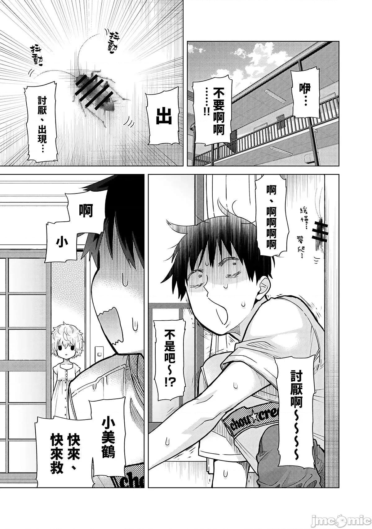 野猫少女一起生活的方法 与野猫少女一起生活的方法 第30话 [禁漫汉化组] [シイナ] ノラネコ少女との暮らしかた vol.30 第2页