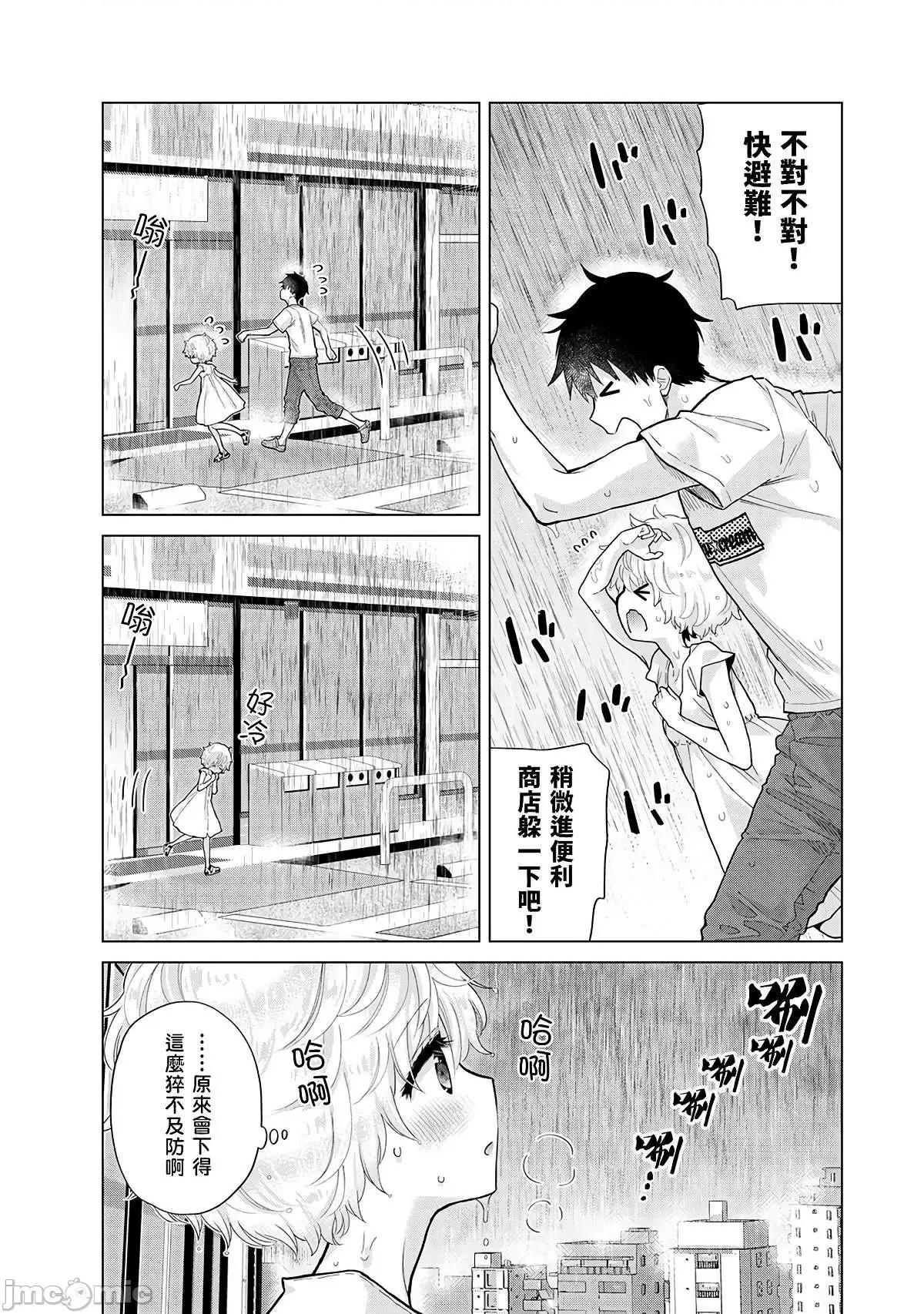 野猫少女一起生活的方法 与野猫少女一起生活的方法 第30话 [禁漫汉化组] [シイナ] ノラネコ少女との暮らしかた vol.30 第8页