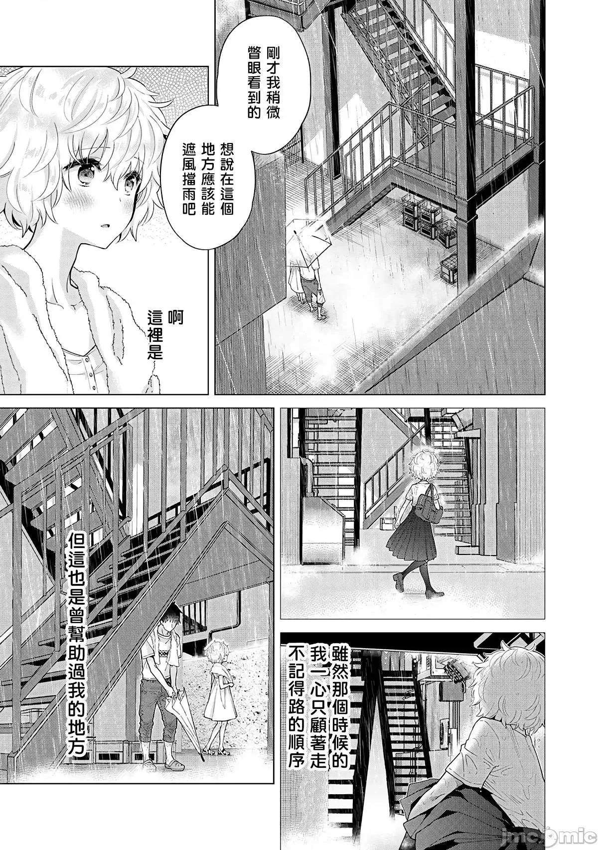 野猫少女一起生活的方法 与野猫少女一起生活的方法 第30话 [禁漫汉化组] [シイナ] ノラネコ少女との暮らしかた vol.30 第12页