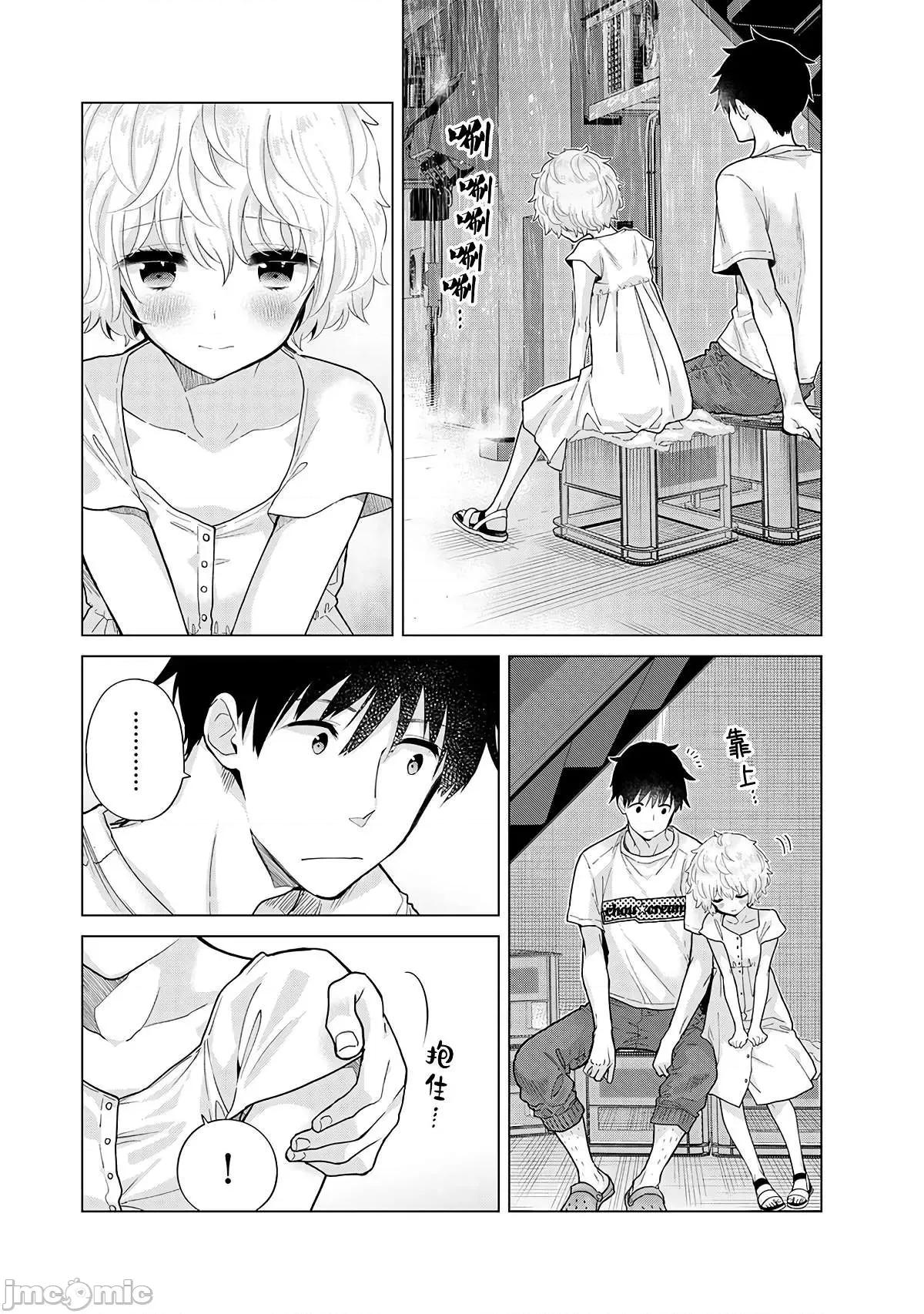野猫少女一起生活的方法 与野猫少女一起生活的方法 第30话 [禁漫汉化组] [シイナ] ノラネコ少女との暮らしかた vol.30 第13页