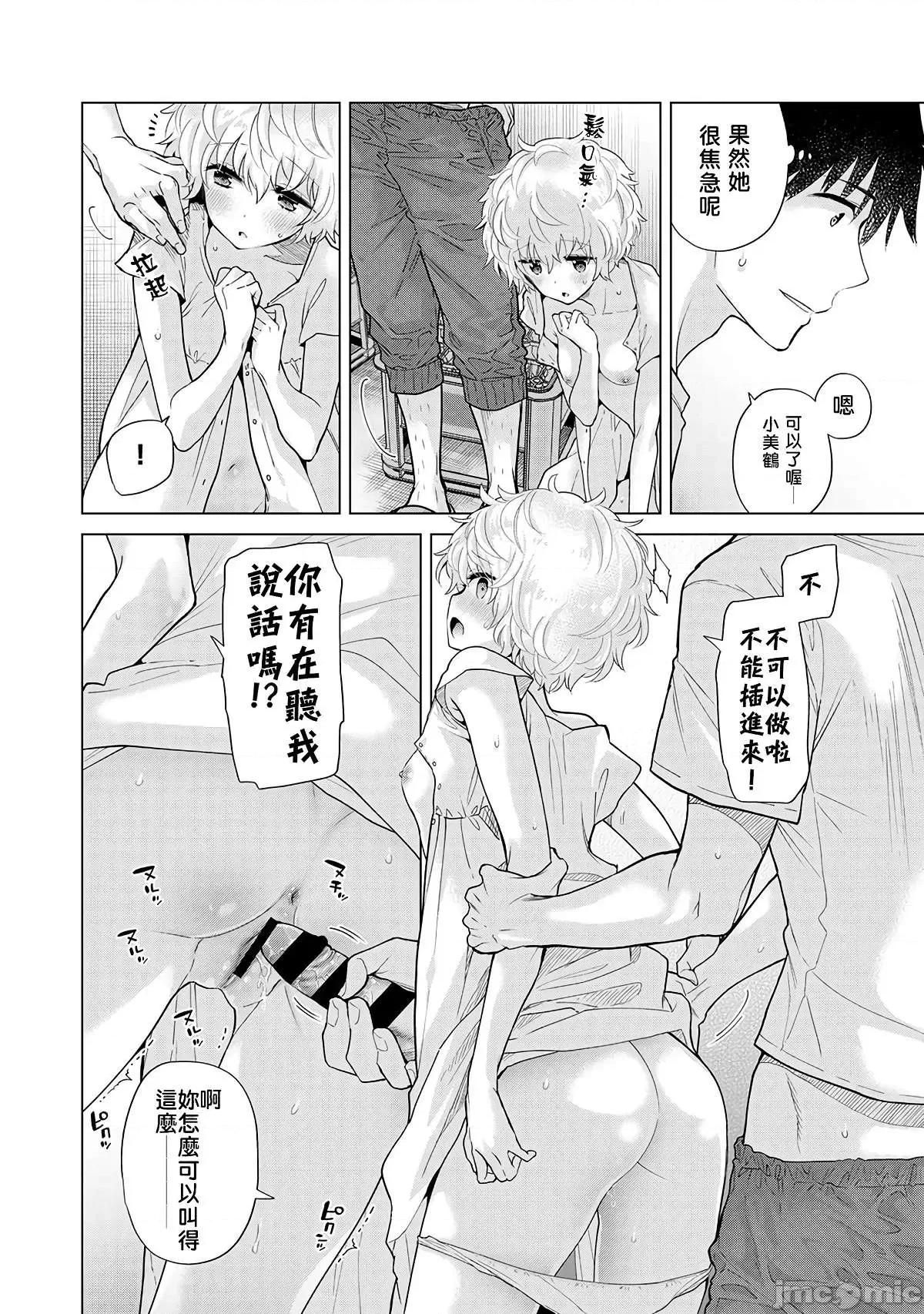 野猫少女一起生活的方法 与野猫少女一起生活的方法 第30话 [禁漫汉化组] [シイナ] ノラネコ少女との暮らしかた vol.30 第19页