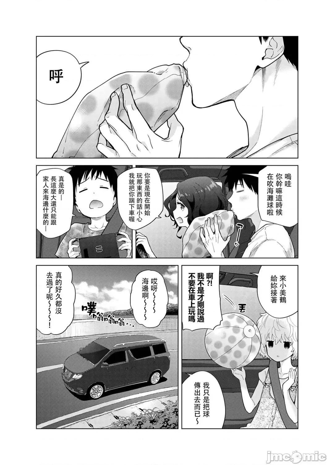 野猫少女一起生活的方法 与野猫少女一起生活的方法 第31话 [禁漫汉化组] [シイナ] ノラネコ少女との暮らしかた vol.31 第2页