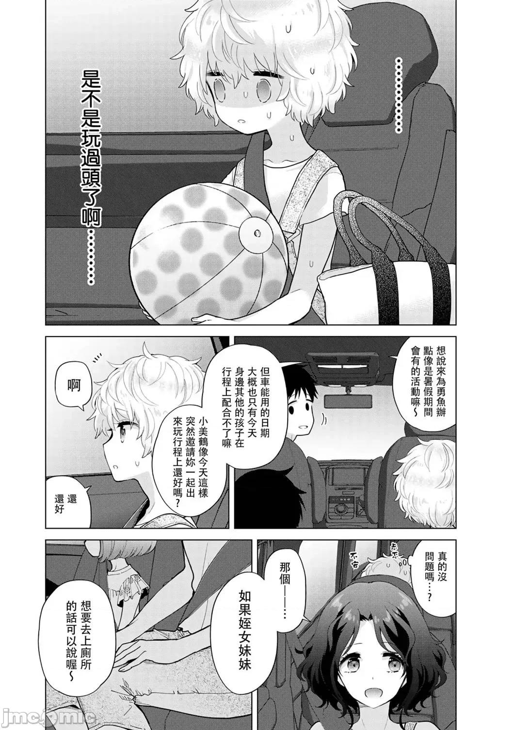 野猫少女一起生活的方法 与野猫少女一起生活的方法 第31话 [禁漫汉化组] [シイナ] ノラネコ少女との暮らしかた vol.31 第3页