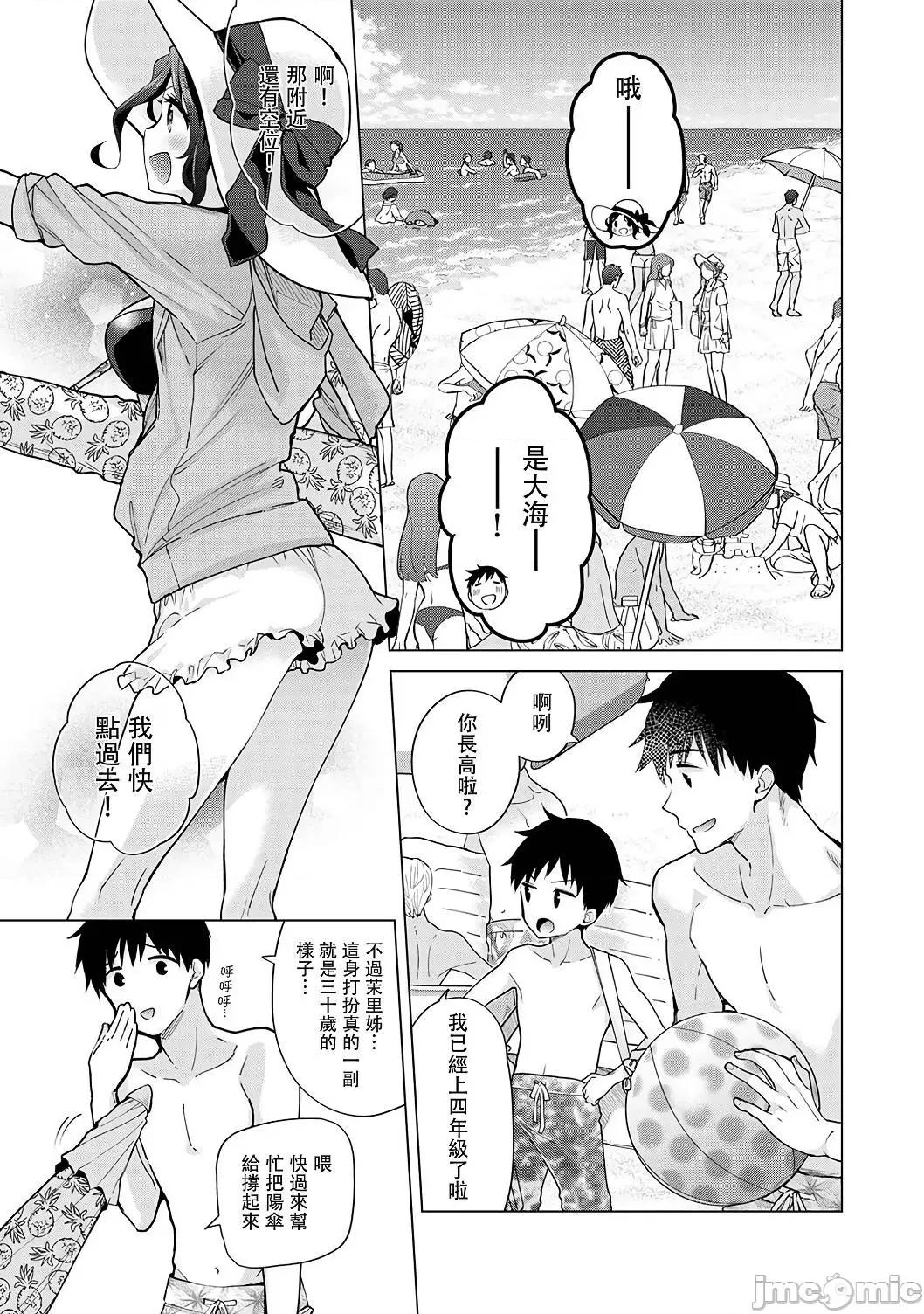 野猫少女一起生活的方法 与野猫少女一起生活的方法 第31话 [禁漫汉化组] [シイナ] ノラネコ少女との暮らしかた vol.31 第6页