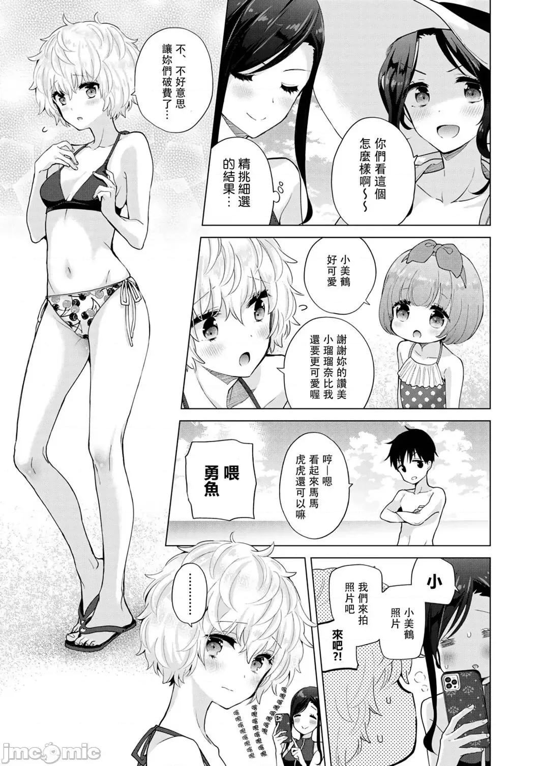 野猫少女一起生活的方法 与野猫少女一起生活的方法 第31话 [禁漫汉化组] [シイナ] ノラネコ少女との暮らしかた vol.31 第10页