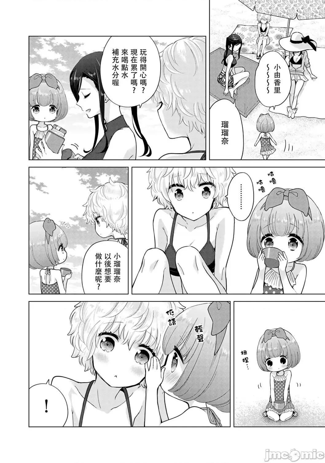 野猫少女一起生活的方法 与野猫少女一起生活的方法 第31话 [禁漫汉化组] [シイナ] ノラネコ少女との暮らしかた vol.31 第15页