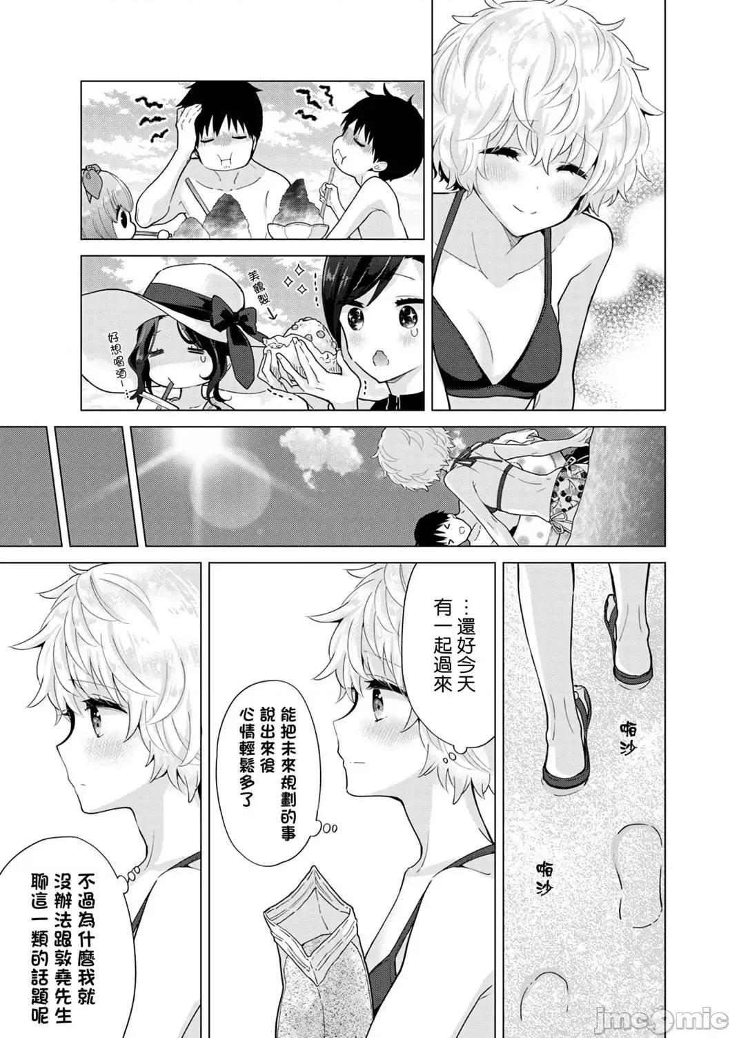 野猫少女一起生活的方法 与野猫少女一起生活的方法 第31话 [禁漫汉化组] [シイナ] ノラネコ少女との暮らしかた vol.31 第16页