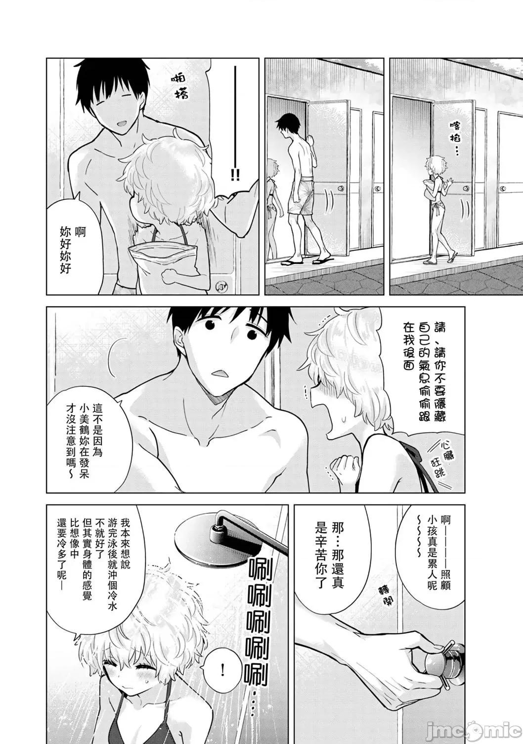 野猫少女一起生活的方法 与野猫少女一起生活的方法 第31话 [禁漫汉化组] [シイナ] ノラネコ少女との暮らしかた vol.31 第17页