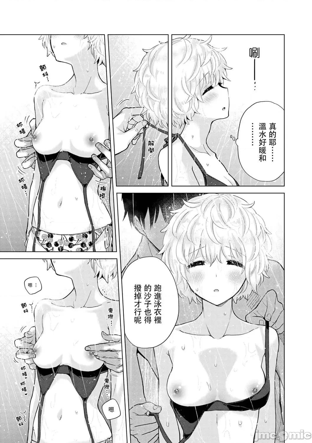 野猫少女一起生活的方法 与野猫少女一起生活的方法 第31话 [禁漫汉化组] [シイナ] ノラネコ少女との暮らしかた vol.31 第18页