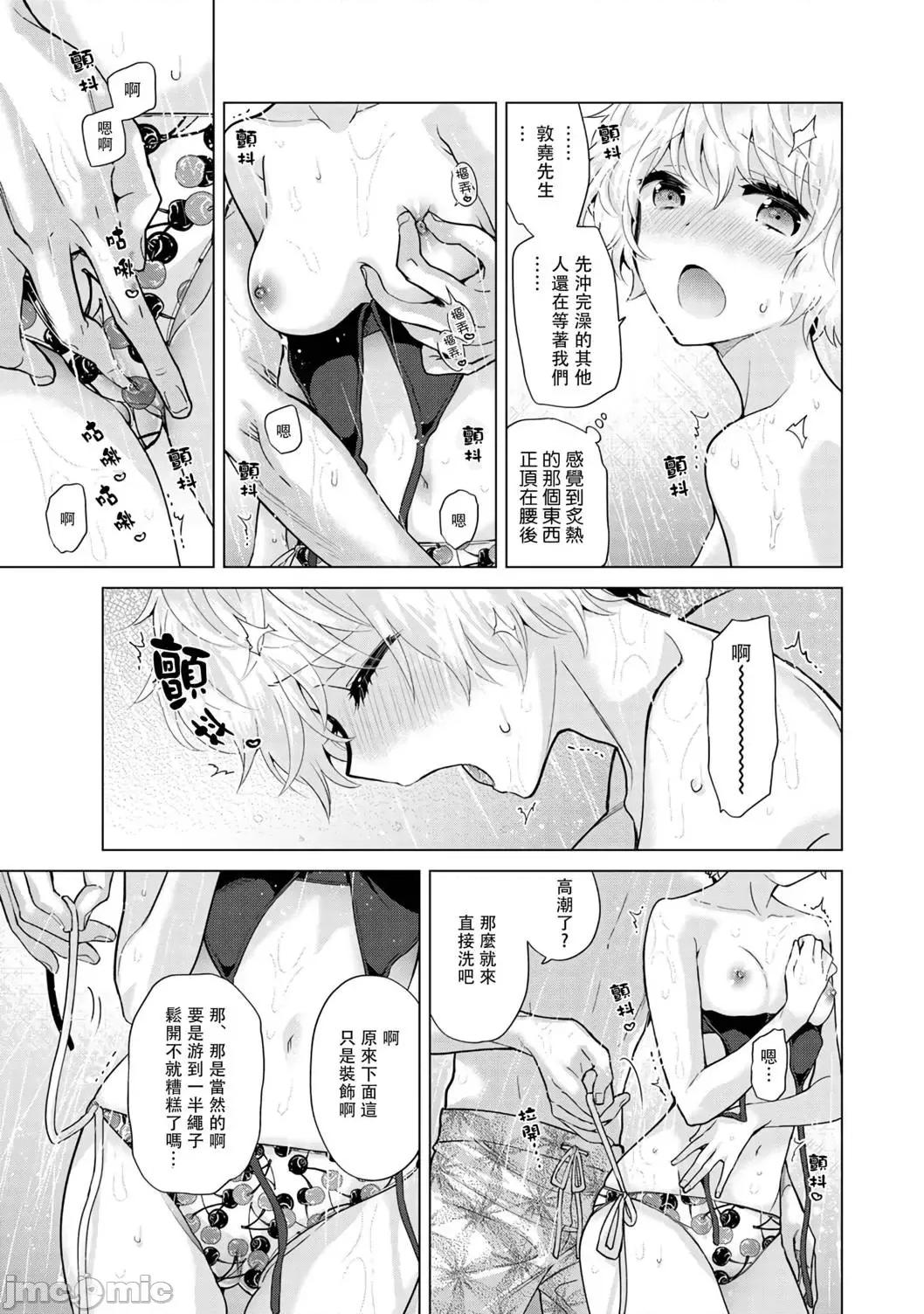 野猫少女一起生活的方法 与野猫少女一起生活的方法 第31话 [禁漫汉化组] [シイナ] ノラネコ少女との暮らしかた vol.31 第20页