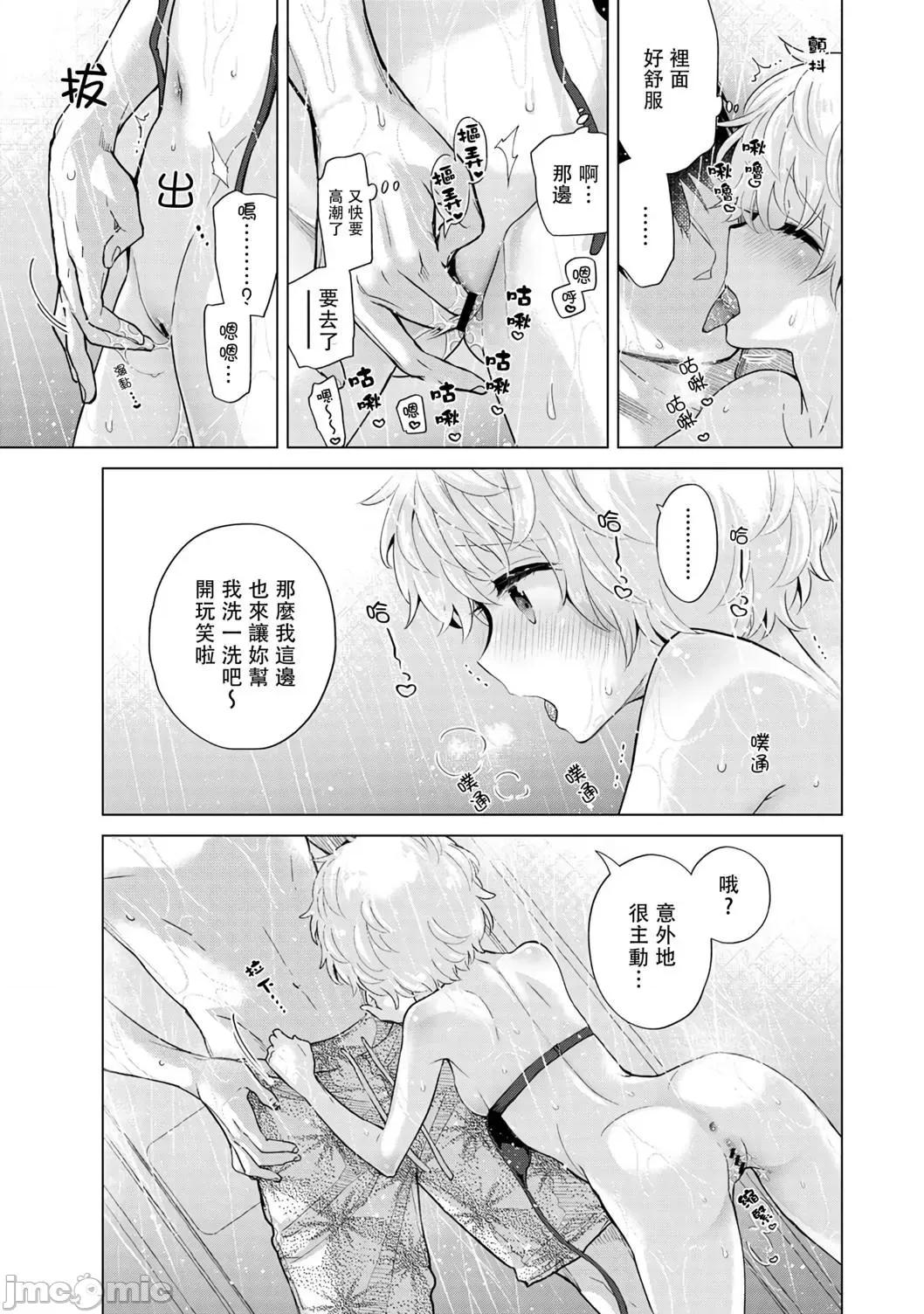 野猫少女一起生活的方法 与野猫少女一起生活的方法 第31话 [禁漫汉化组] [シイナ] ノラネコ少女との暮らしかた vol.31 第24页