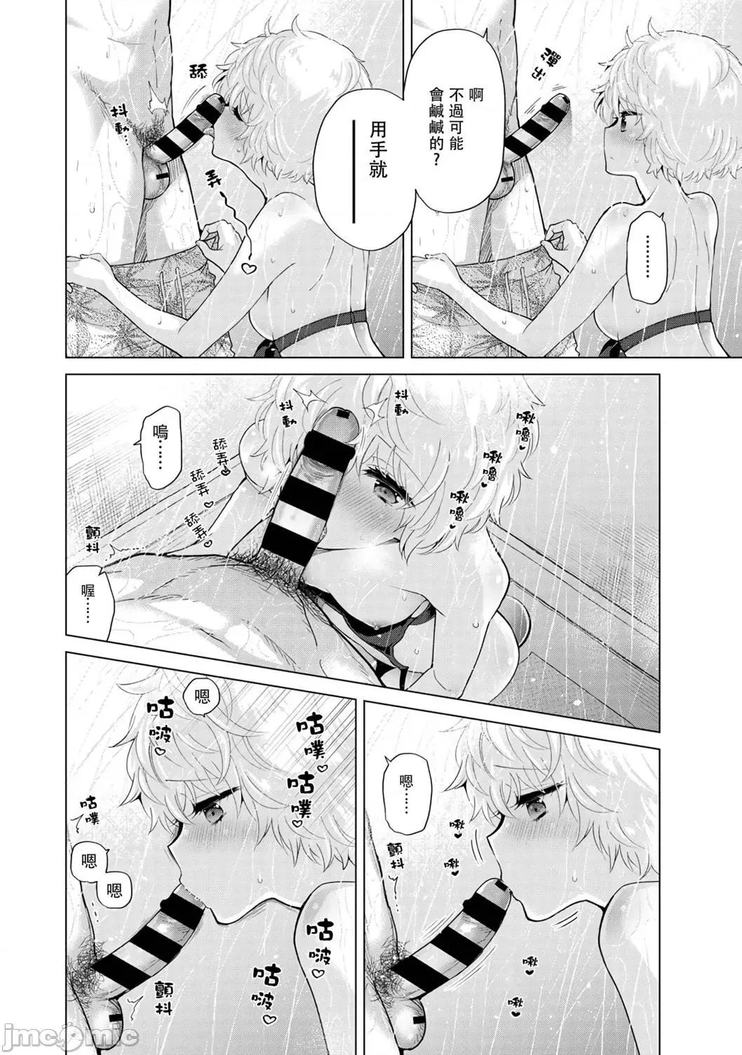 野猫少女一起生活的方法 与野猫少女一起生活的方法 第31话 [禁漫汉化组] [シイナ] ノラネコ少女との暮らしかた vol.31 第25页