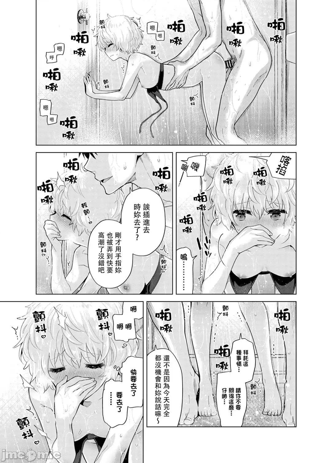 野猫少女一起生活的方法 与野猫少女一起生活的方法 第31话 [禁漫汉化组] [シイナ] ノラネコ少女との暮らしかた vol.31 第28页