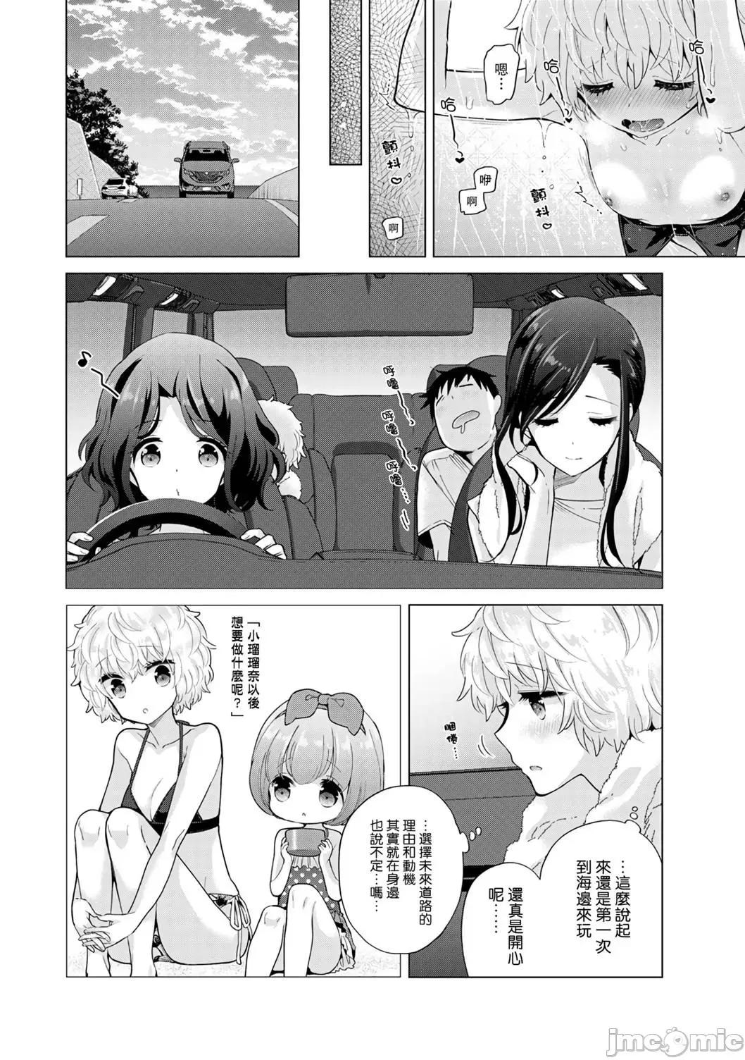 野猫少女一起生活的方法 与野猫少女一起生活的方法 第31话 [禁漫汉化组] [シイナ] ノラネコ少女との暮らしかた vol.31 第31页