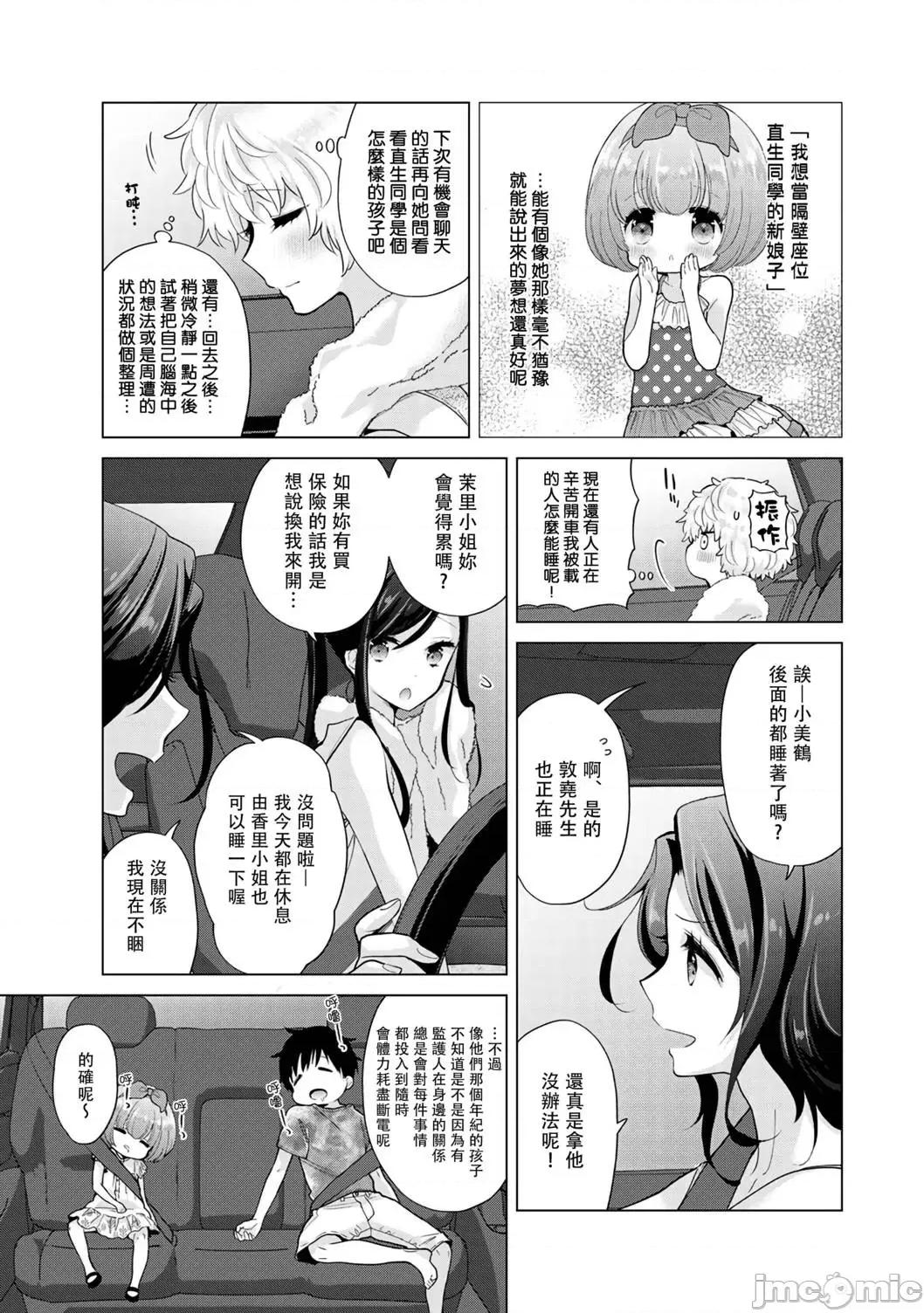 野猫少女一起生活的方法 与野猫少女一起生活的方法 第31话 [禁漫汉化组] [シイナ] ノラネコ少女との暮らしかた vol.31 第32页