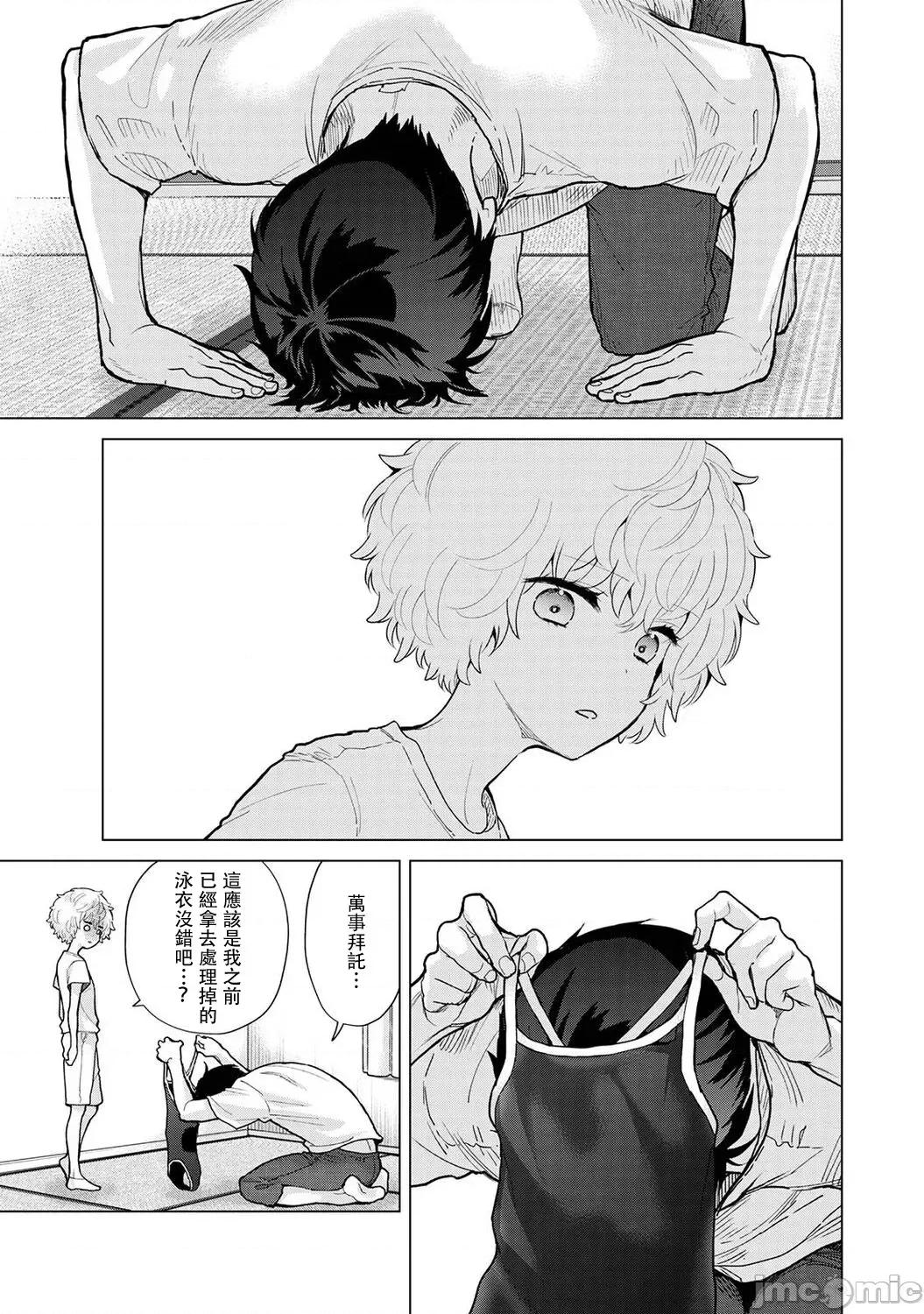 野猫少女一起生活的方法 与野猫少女一起生活的方法 第32话 [禁漫汉化组] [シイナ] ノラネコ少女との暮らしかた vol.32 第2页