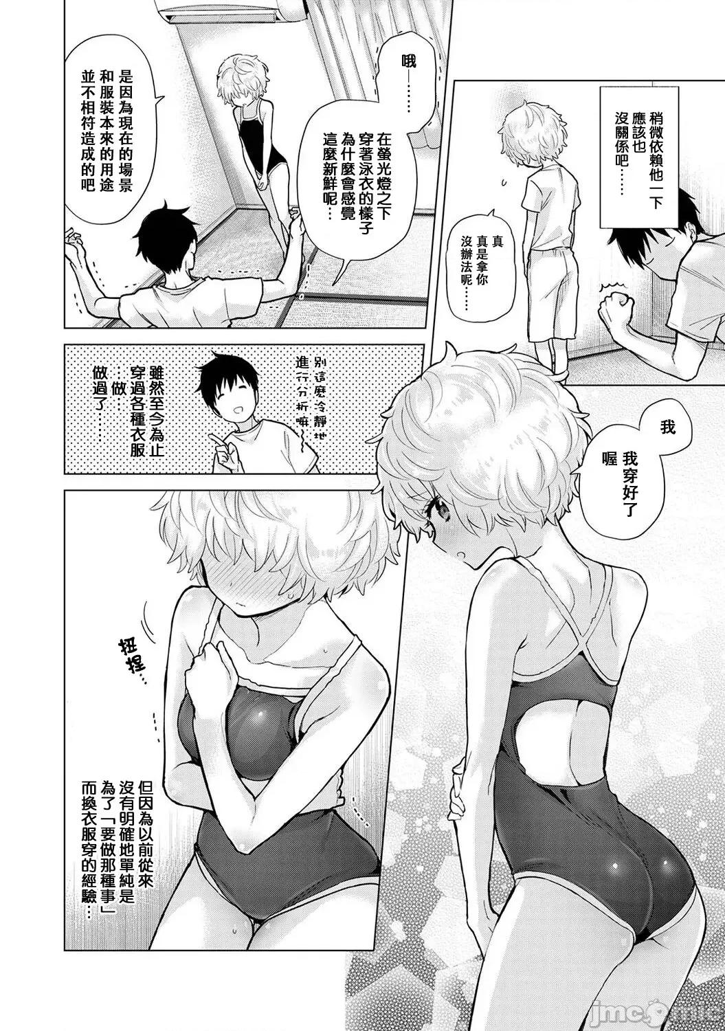 野猫少女一起生活的方法 与野猫少女一起生活的方法 第32话 [禁漫汉化组] [シイナ] ノラネコ少女との暮らしかた vol.32 第5页