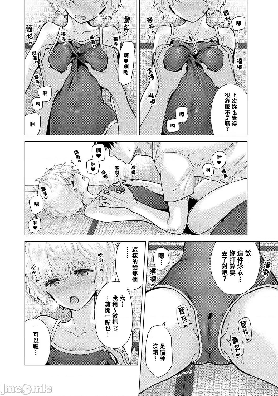 野猫少女一起生活的方法 与野猫少女一起生活的方法 第32话 [禁漫汉化组] [シイナ] ノラネコ少女との暮らしかた vol.32 第9页