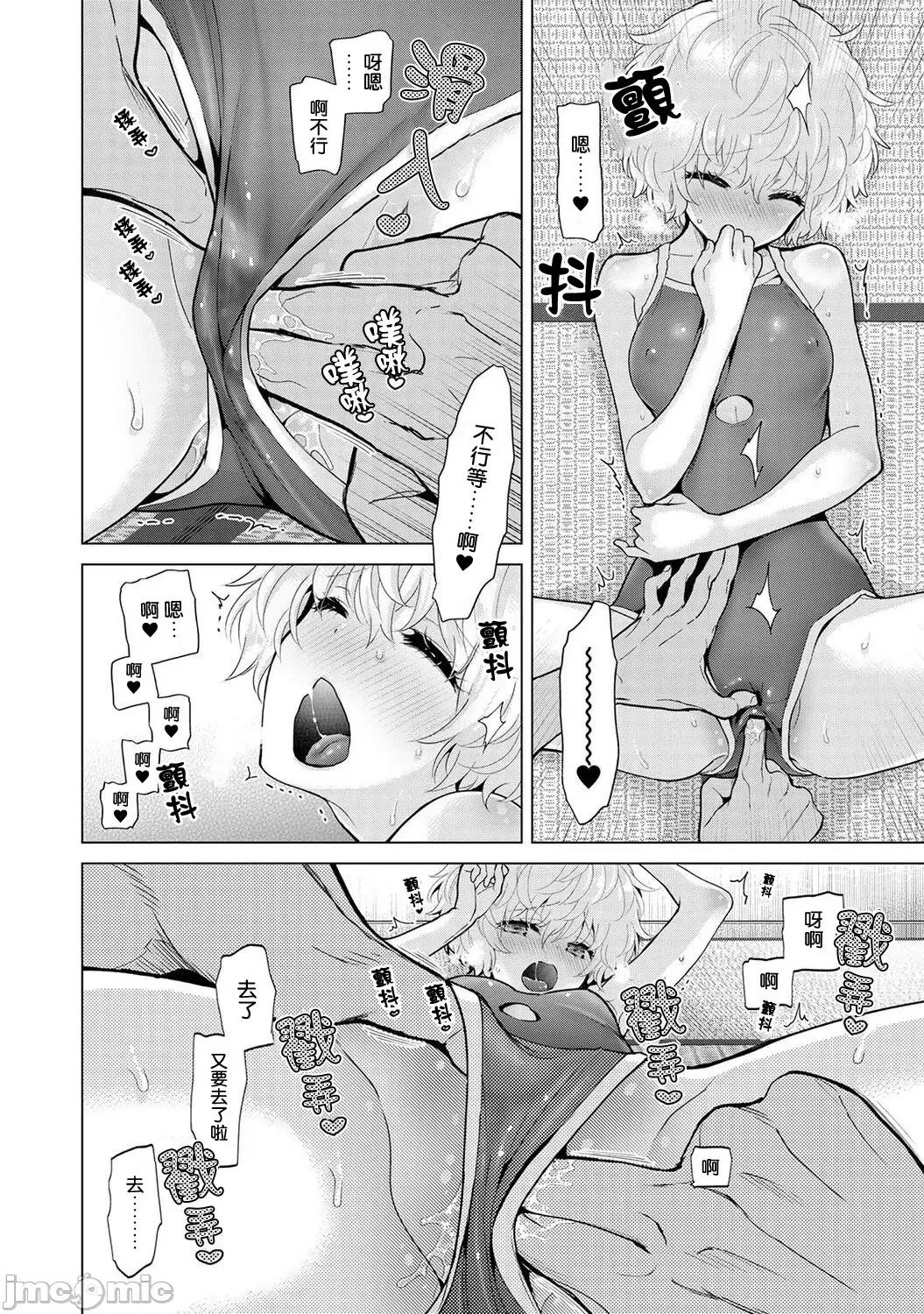 野猫少女一起生活的方法 与野猫少女一起生活的方法 第32话 [禁漫汉化组] [シイナ] ノラネコ少女との暮らしかた vol.32 第15页