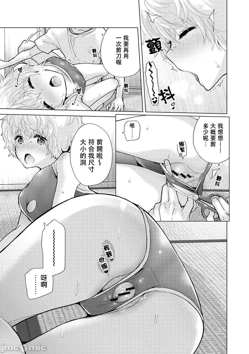 野猫少女一起生活的方法 与野猫少女一起生活的方法 第32话 [禁漫汉化组] [シイナ] ノラネコ少女との暮らしかた vol.32 第16页
