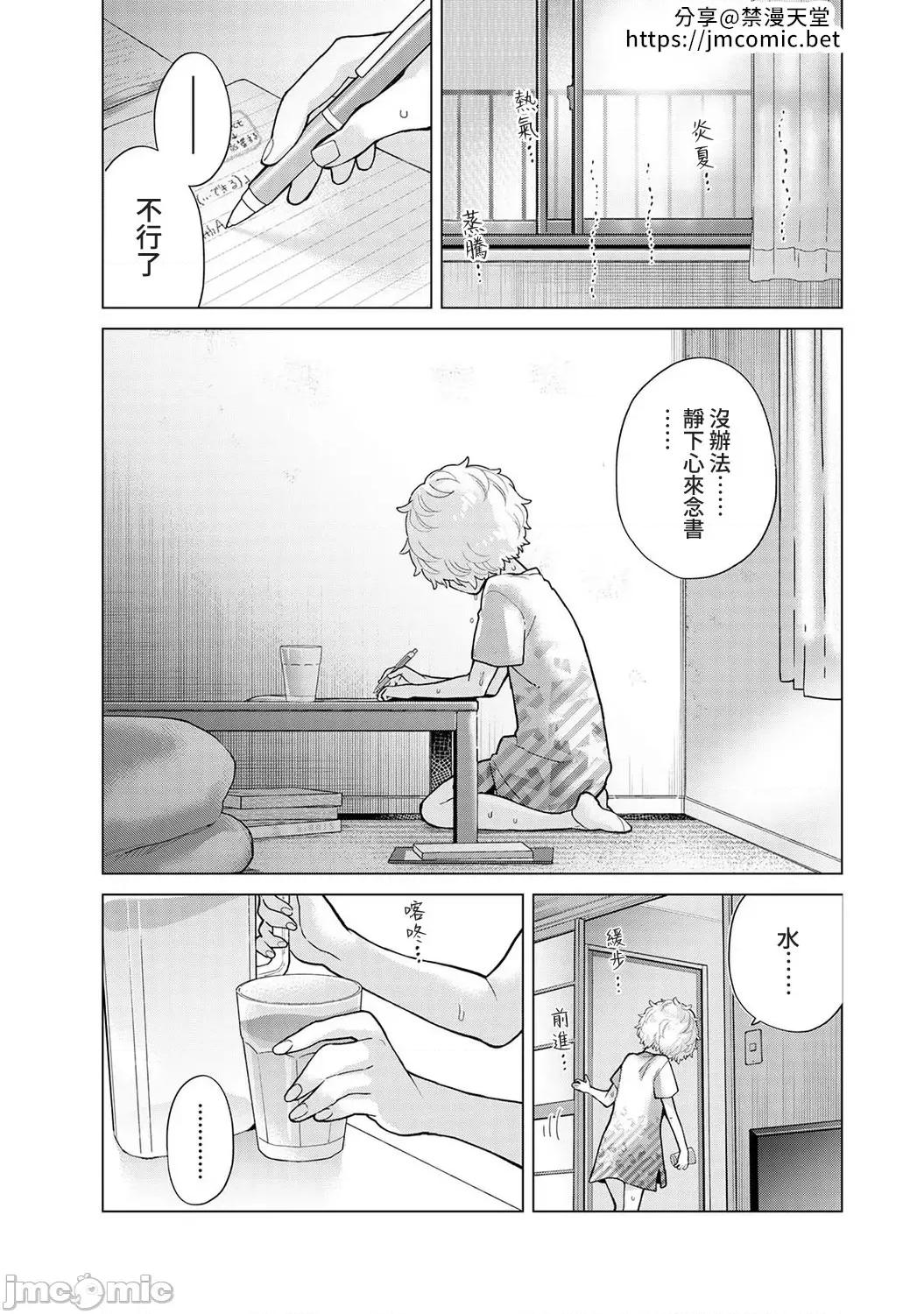 野猫少女一起生活的方法 与野猫少女一起生活的方法 第33话 [禁漫汉化组] [シイナ] ノラネコ少女との暮らしかた vol.33 第2页