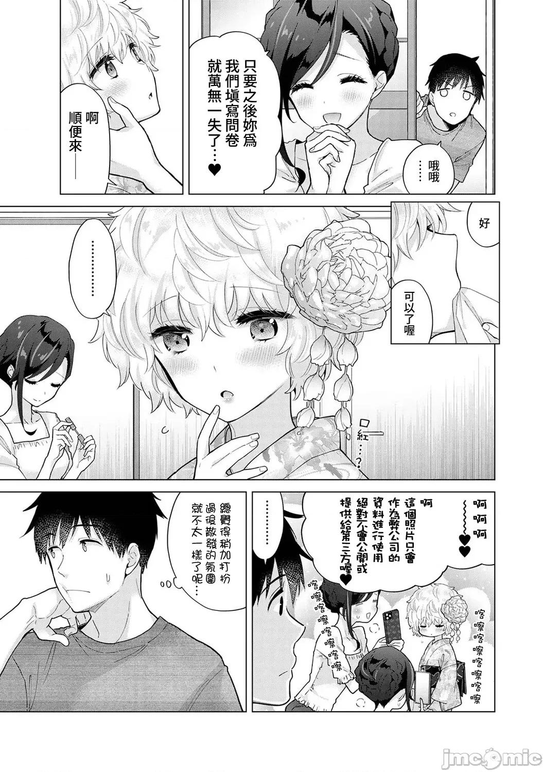野猫少女一起生活的方法 与野猫少女一起生活的方法 第33话 [禁漫汉化组] [シイナ] ノラネコ少女との暮らしかた vol.33 第6页