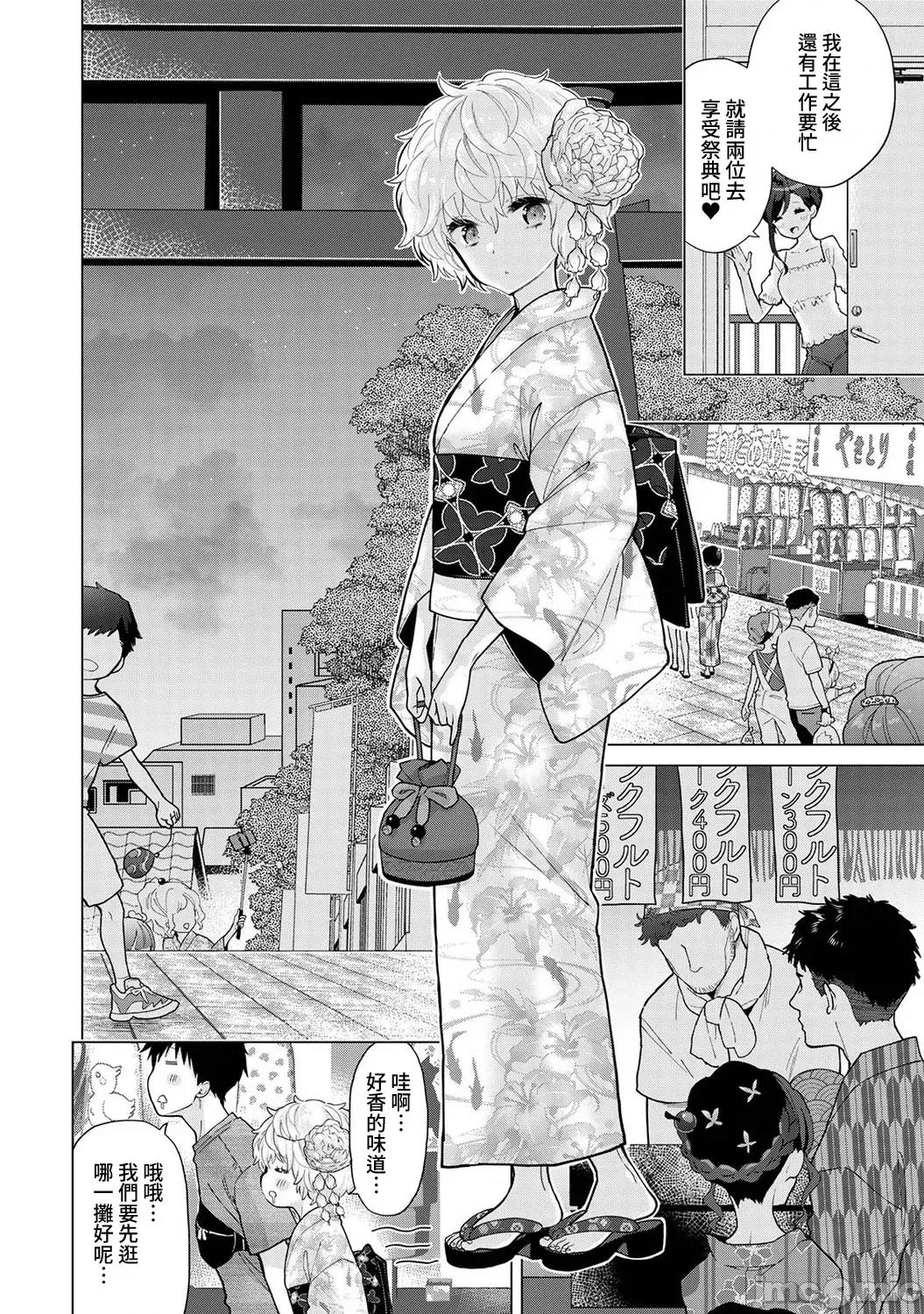 野猫少女一起生活的方法 与野猫少女一起生活的方法 第33话 [禁漫汉化组] [シイナ] ノラネコ少女との暮らしかた vol.33 第7页