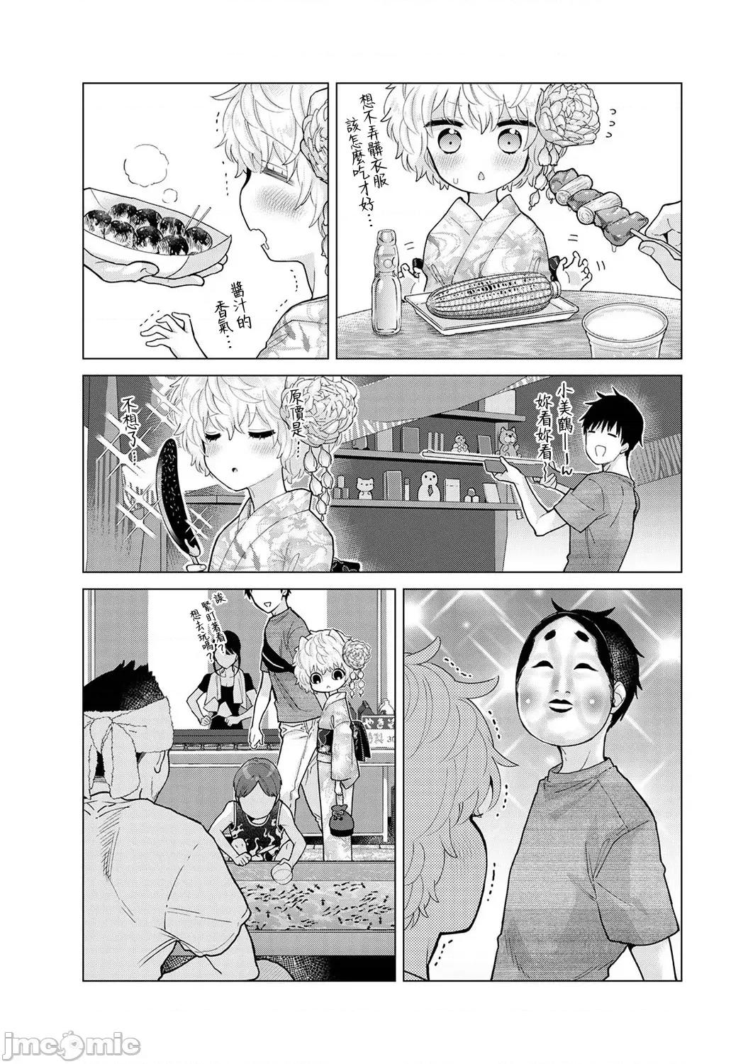 野猫少女一起生活的方法 与野猫少女一起生活的方法 第33话 [禁漫汉化组] [シイナ] ノラネコ少女との暮らしかた vol.33 第8页