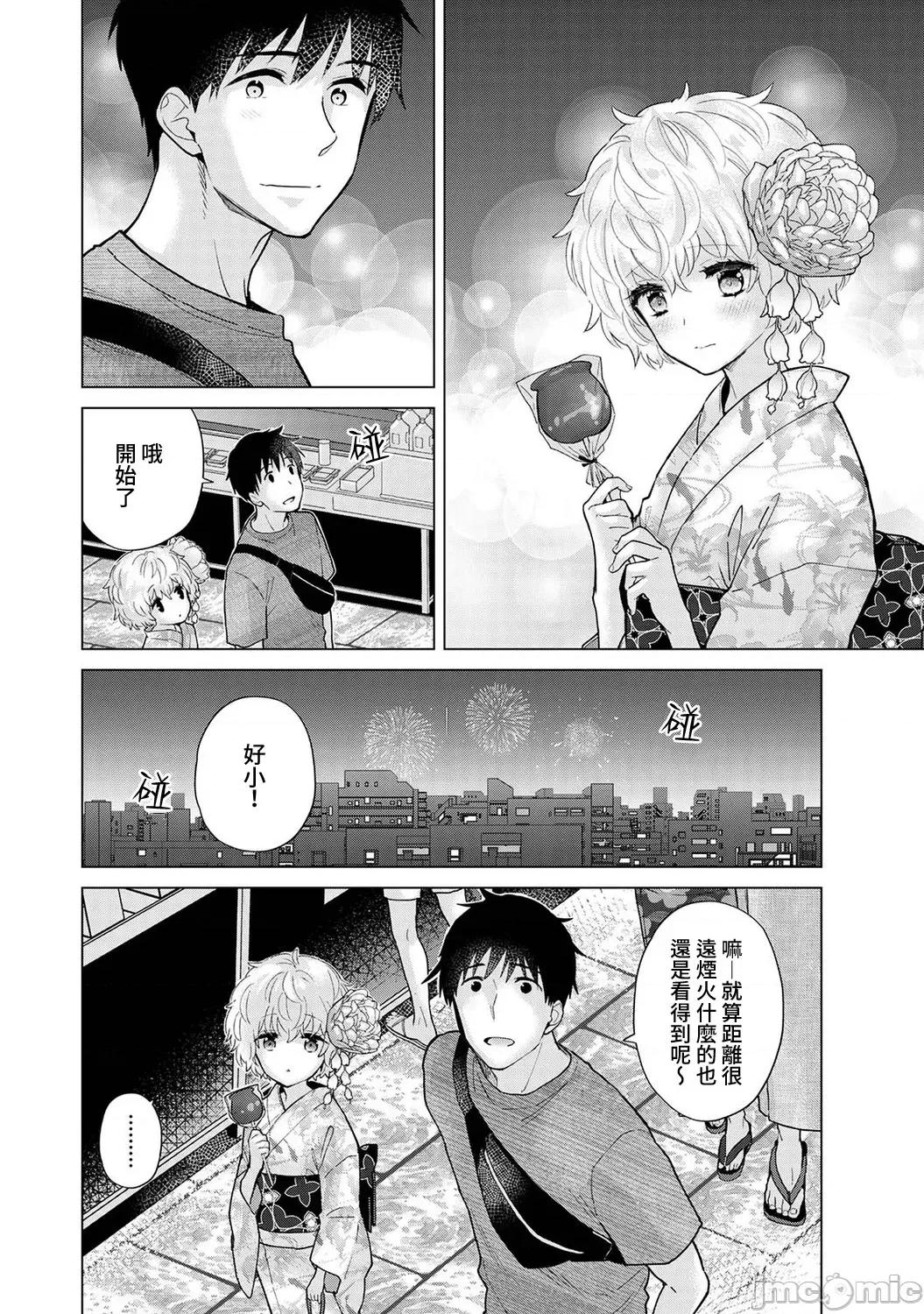 野猫少女一起生活的方法 与野猫少女一起生活的方法 第33话 [禁漫汉化组] [シイナ] ノラネコ少女との暮らしかた vol.33 第9页
