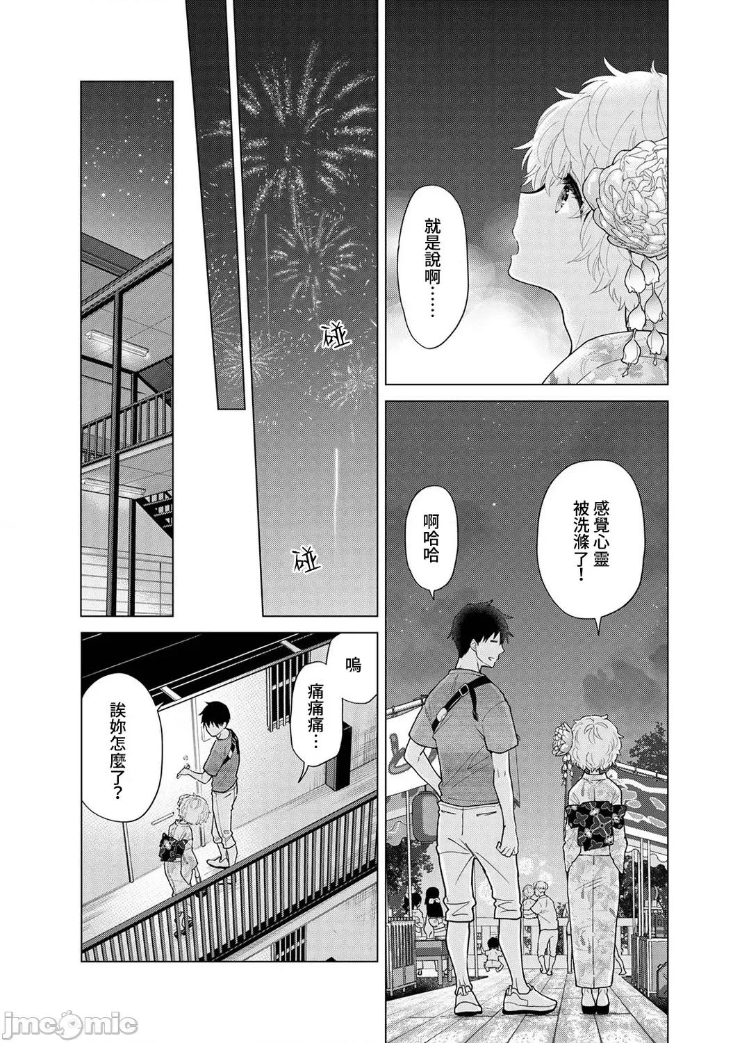 野猫少女一起生活的方法 与野猫少女一起生活的方法 第33话 [禁漫汉化组] [シイナ] ノラネコ少女との暮らしかた vol.33 第10页